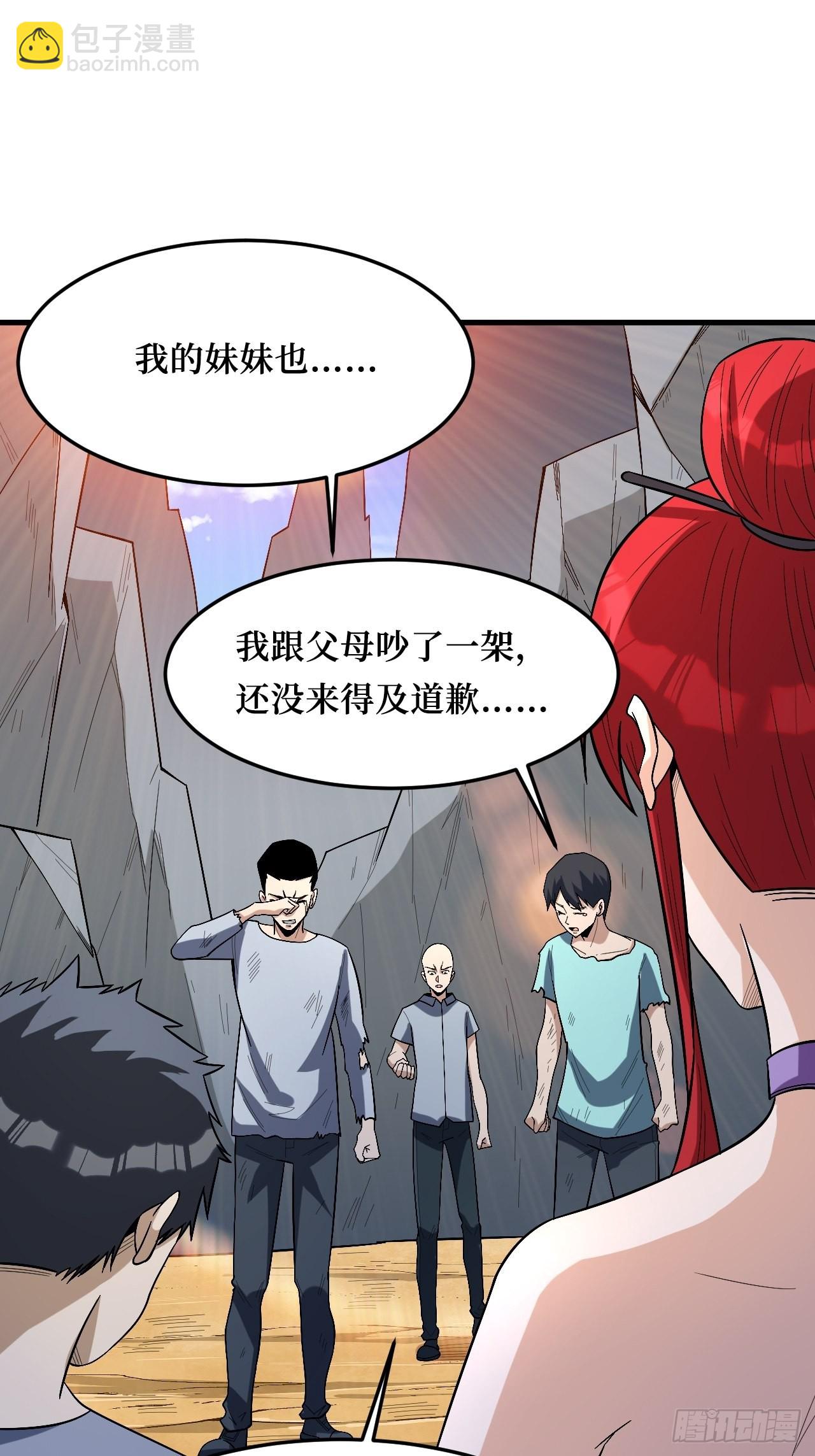 幸存者-第265话