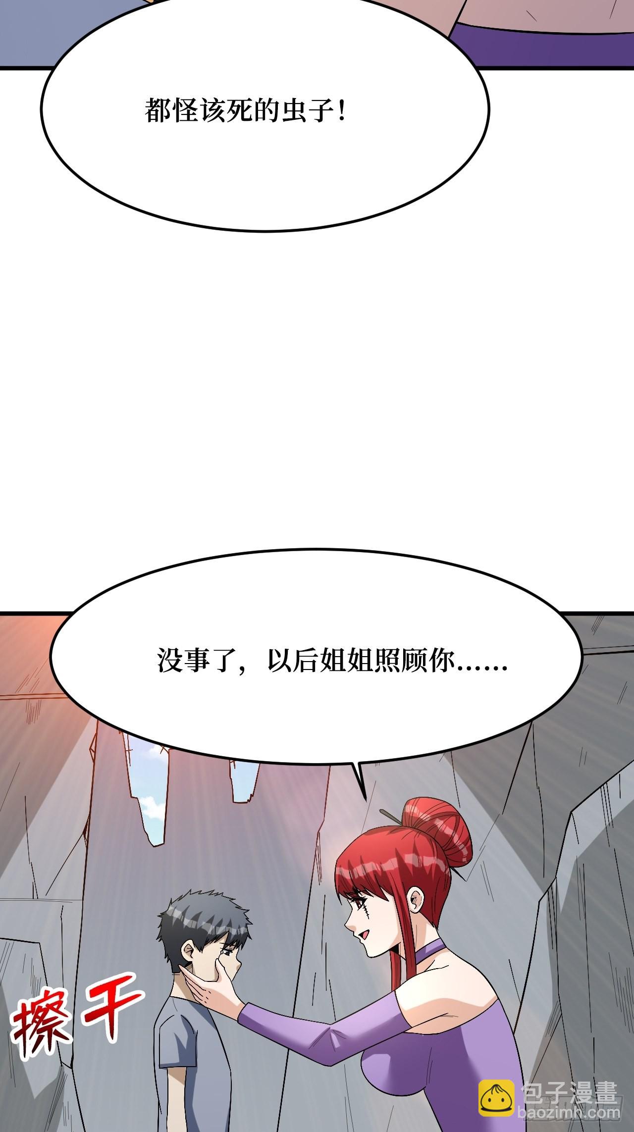 幸存者-第265话