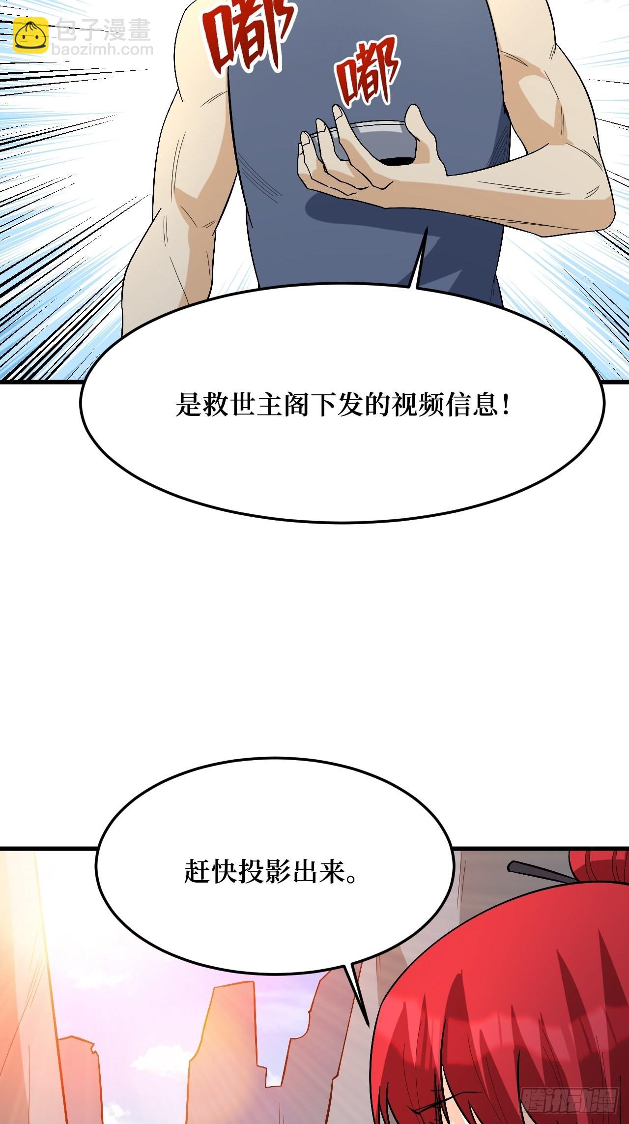 幸存者-第265话