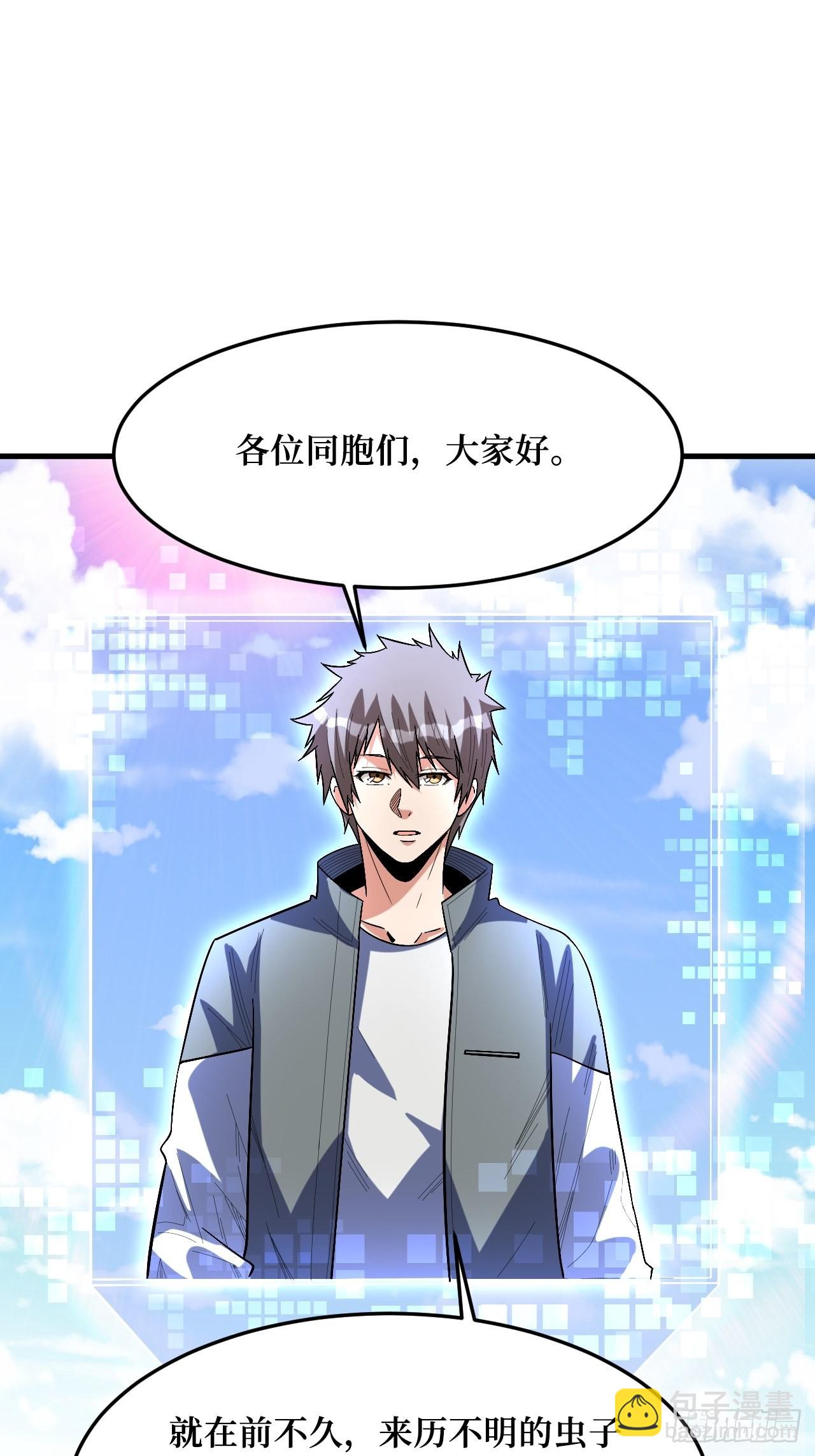 幸存者-第265话