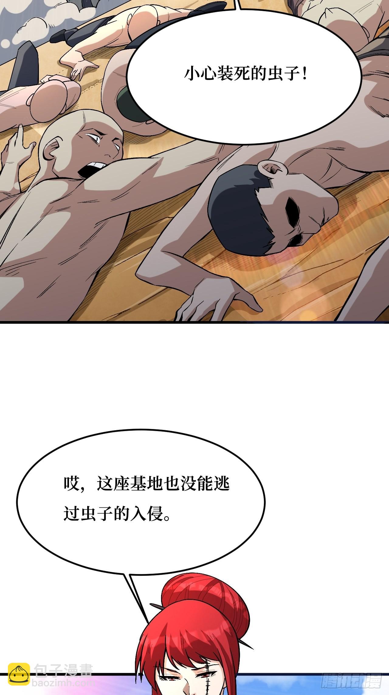 幸存者-第265话