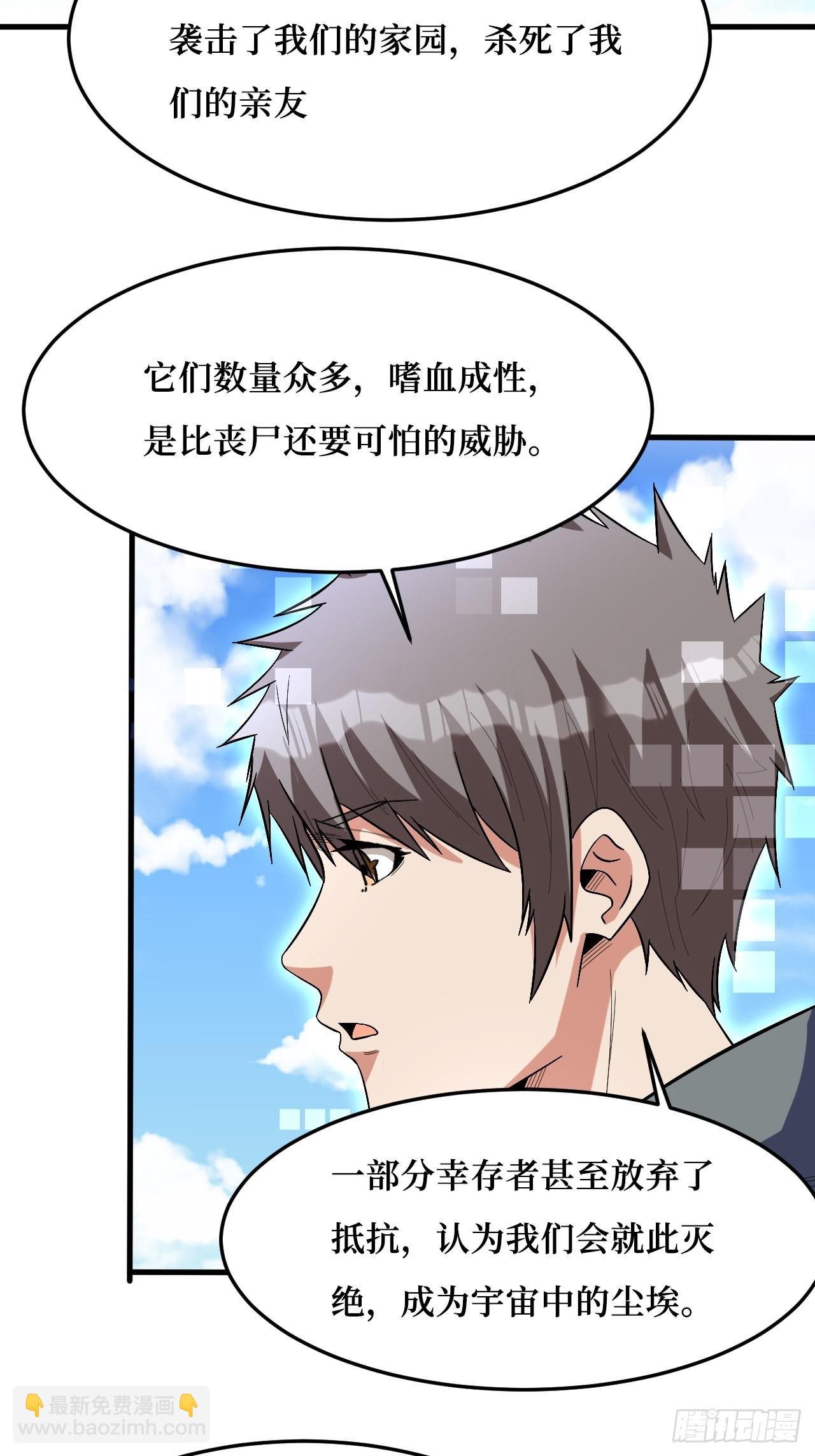 幸存者-第265话