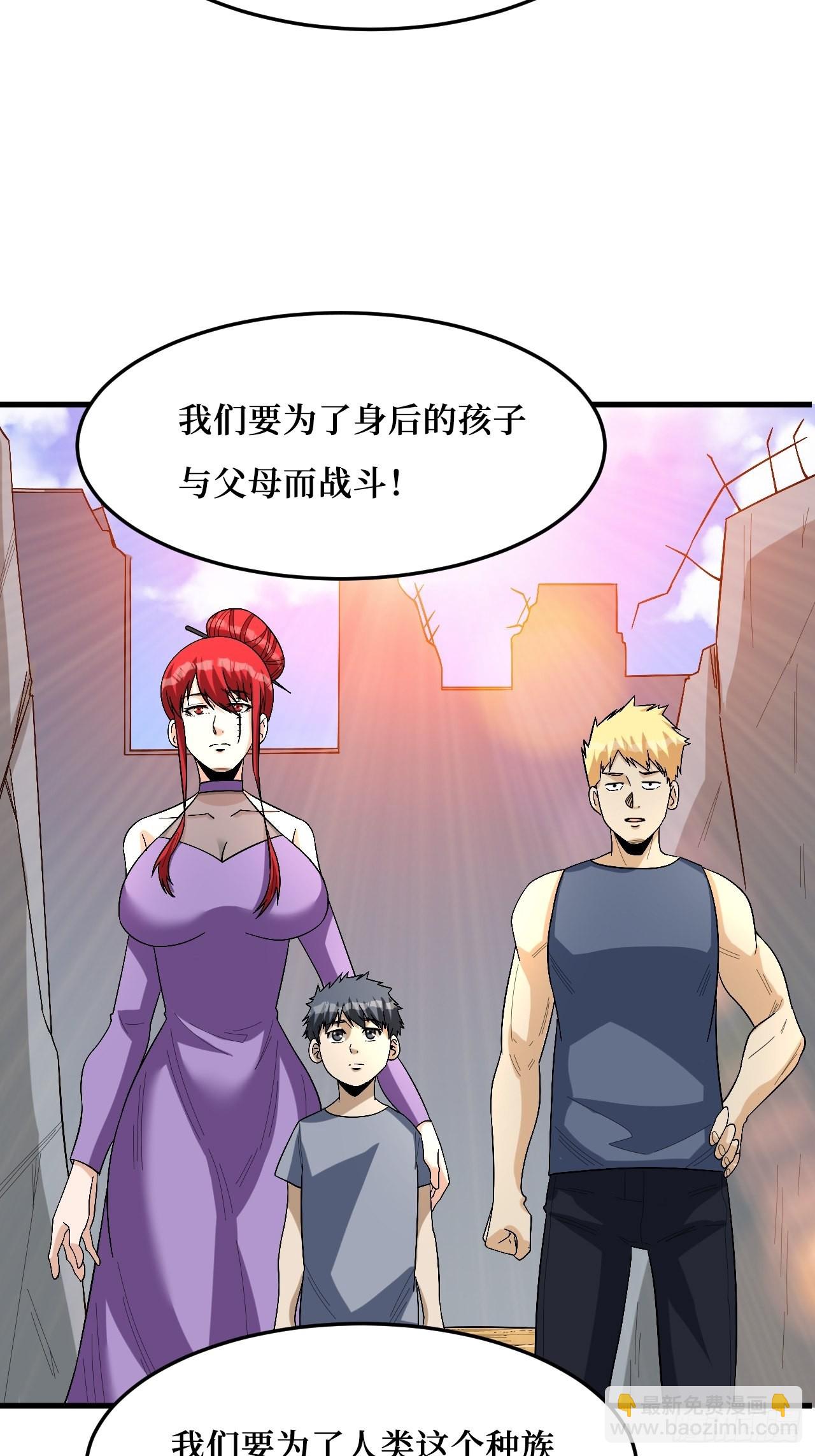 幸存者-第265话
