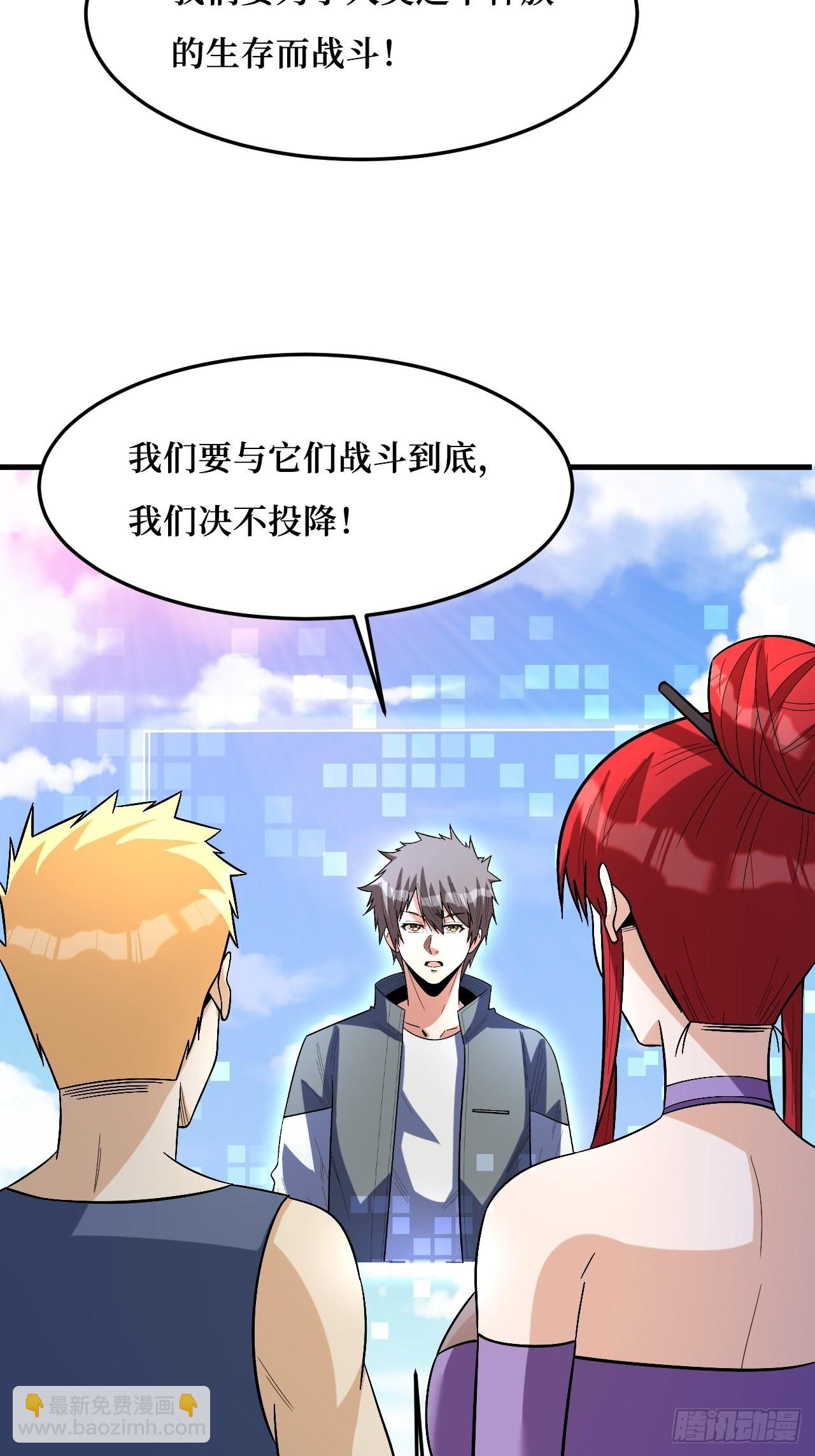幸存者-第265话