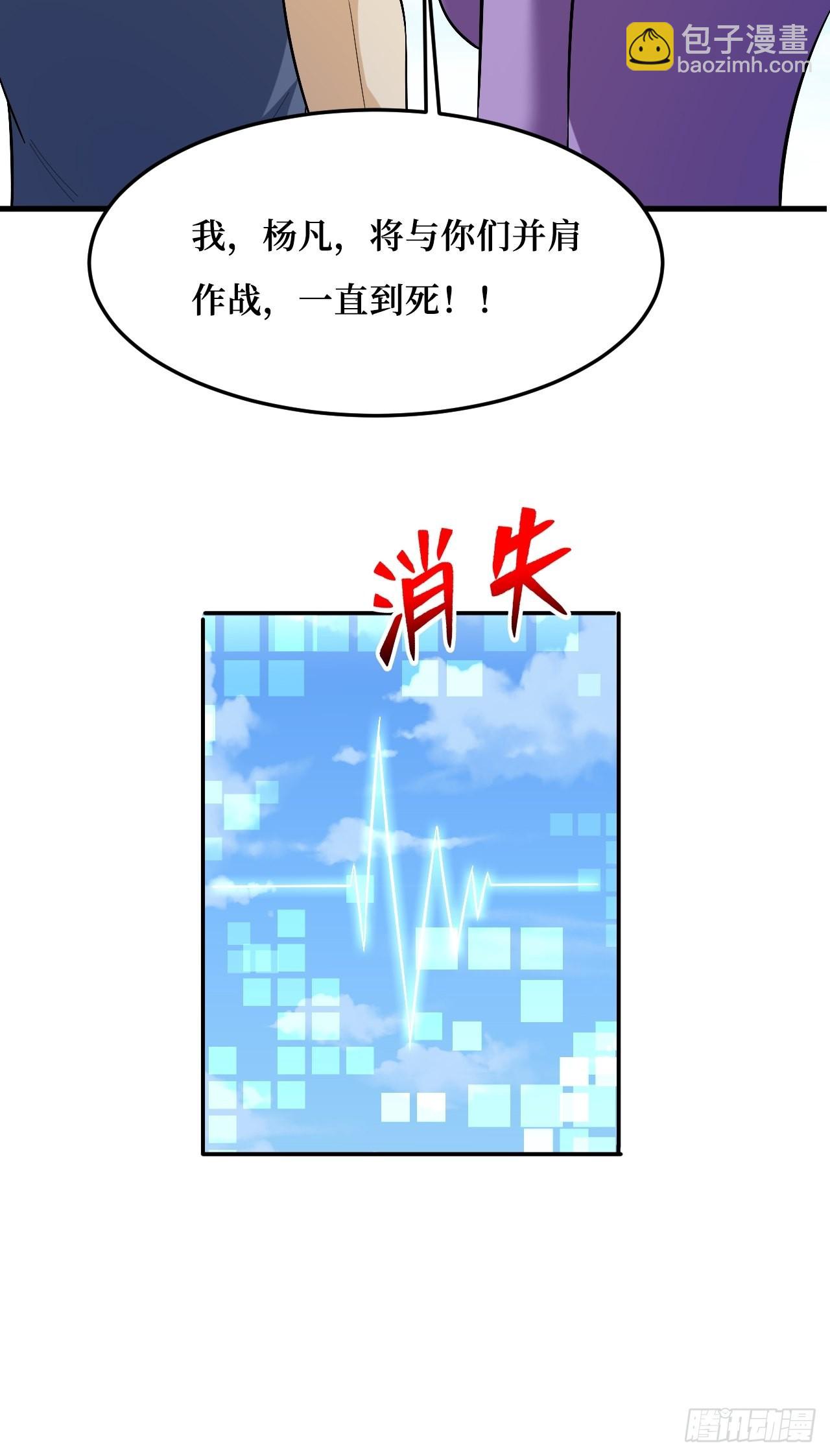 幸存者-第265话