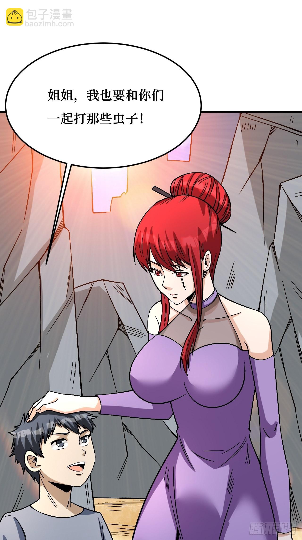 幸存者-第265话