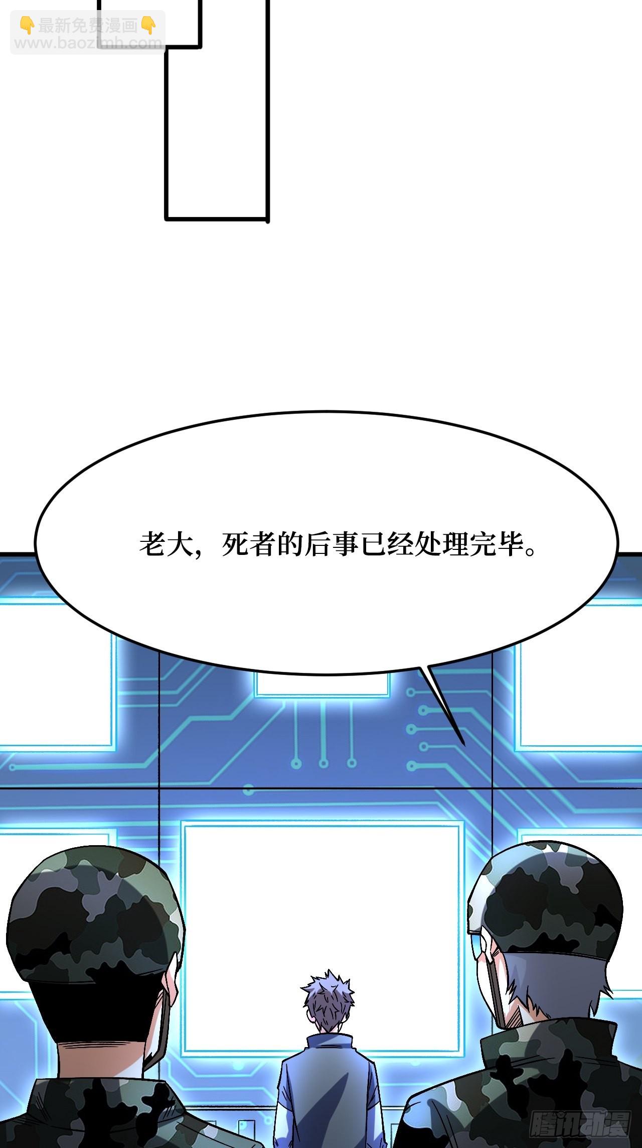 幸存者-第265话