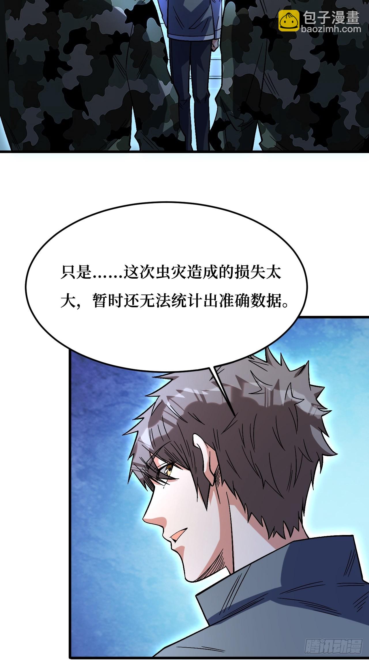 幸存者-第265话