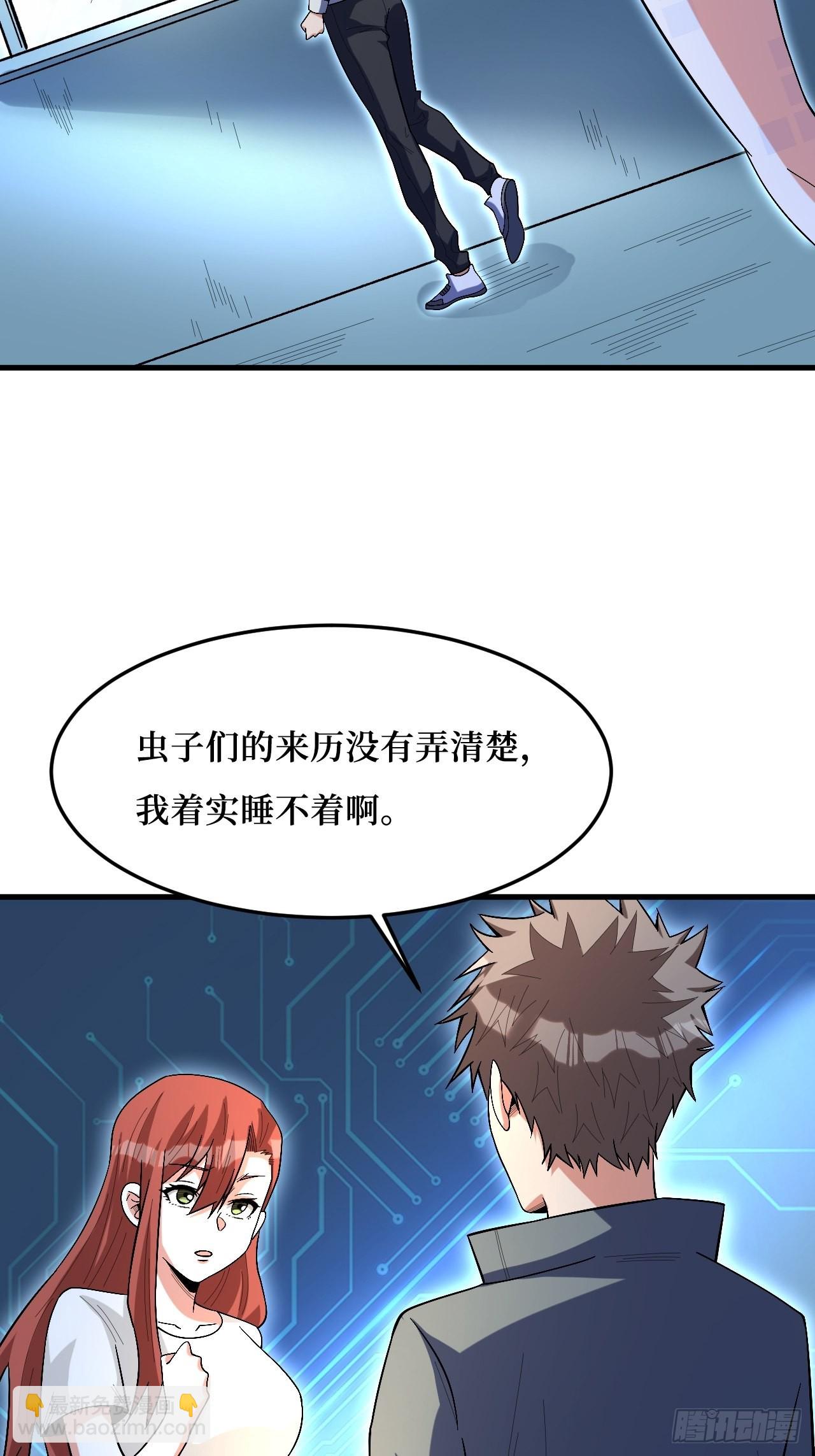 幸存者-第265话