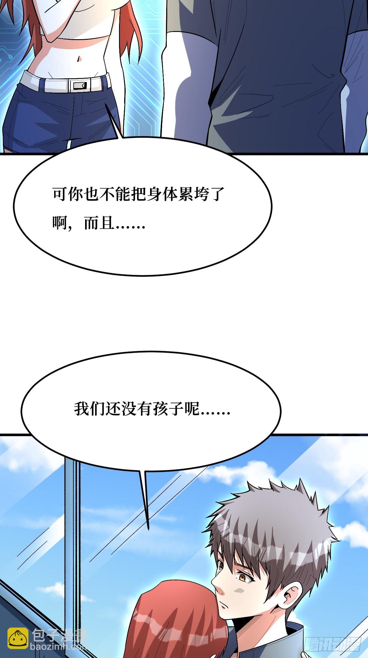 幸存者-第265话