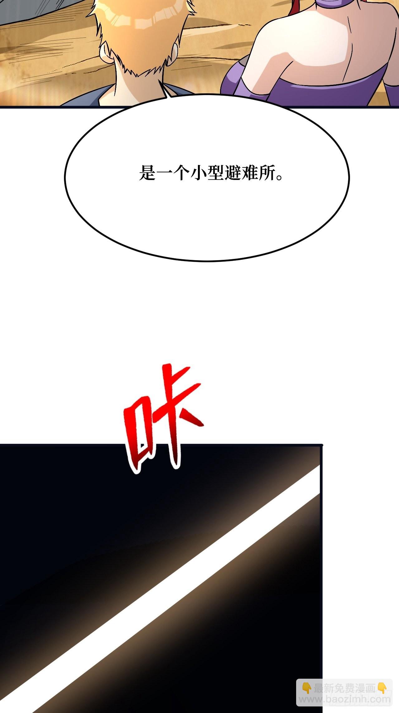 幸存者-第265话