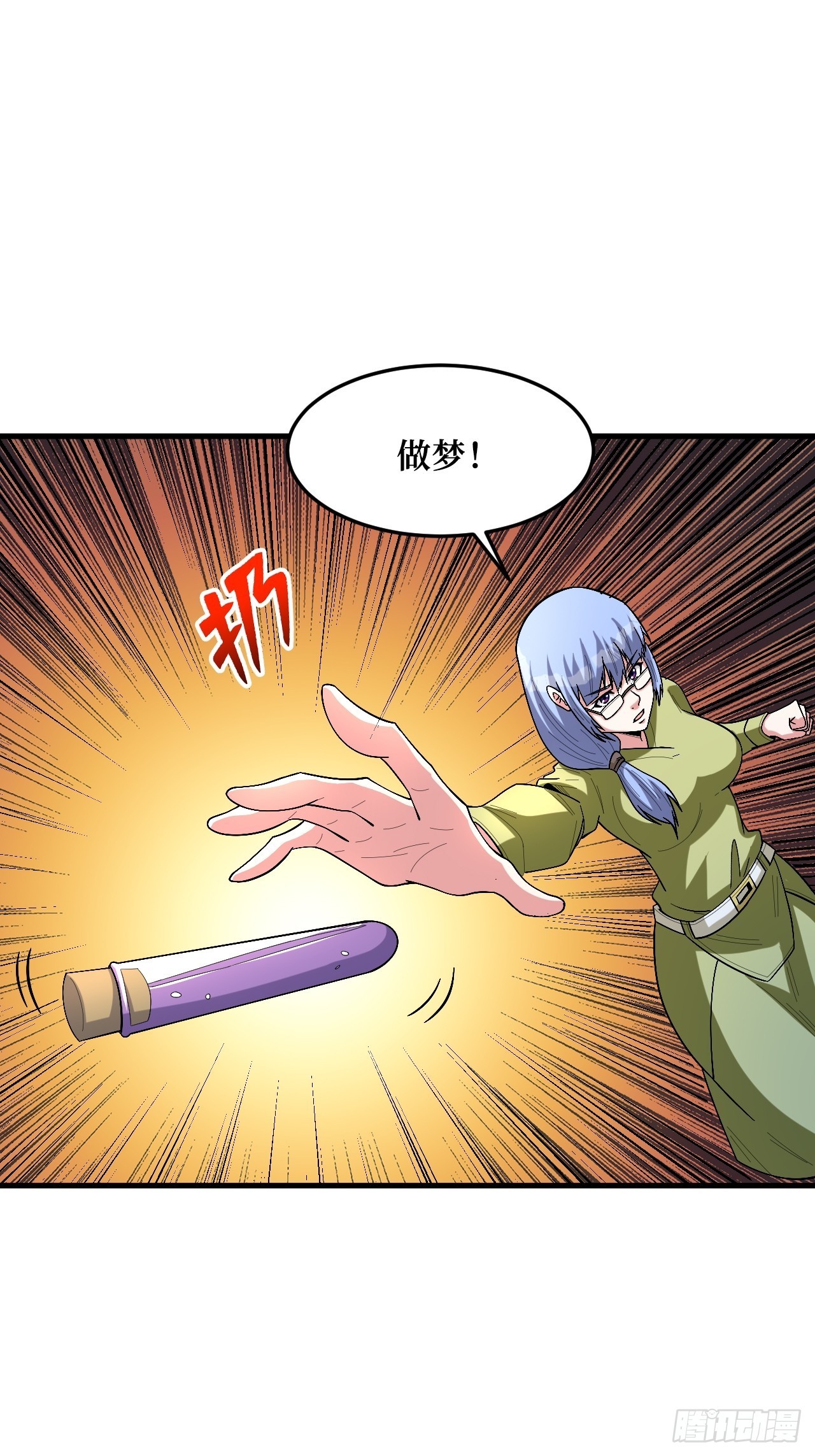 皇虫-第267话