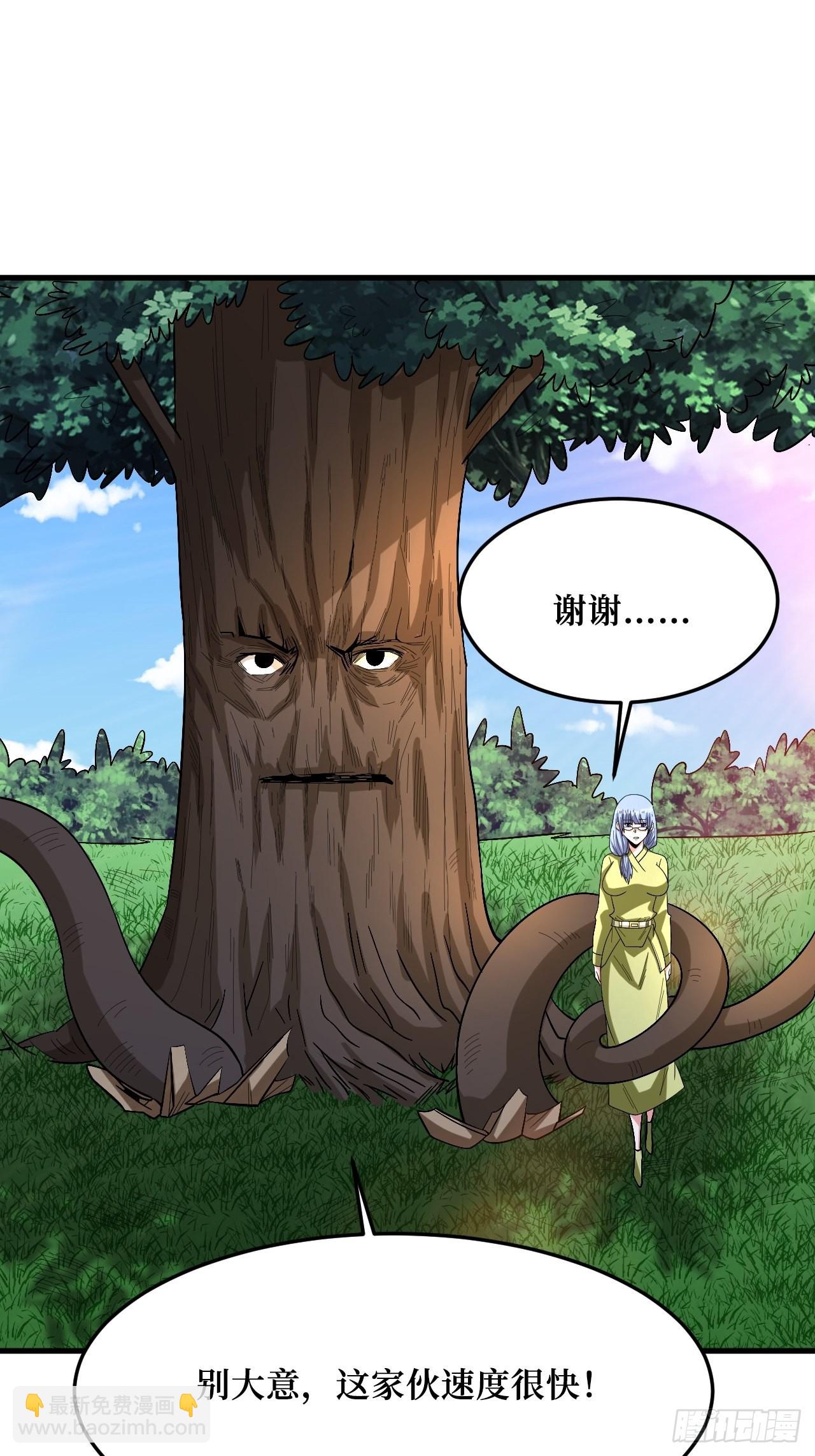 皇虫-第267话