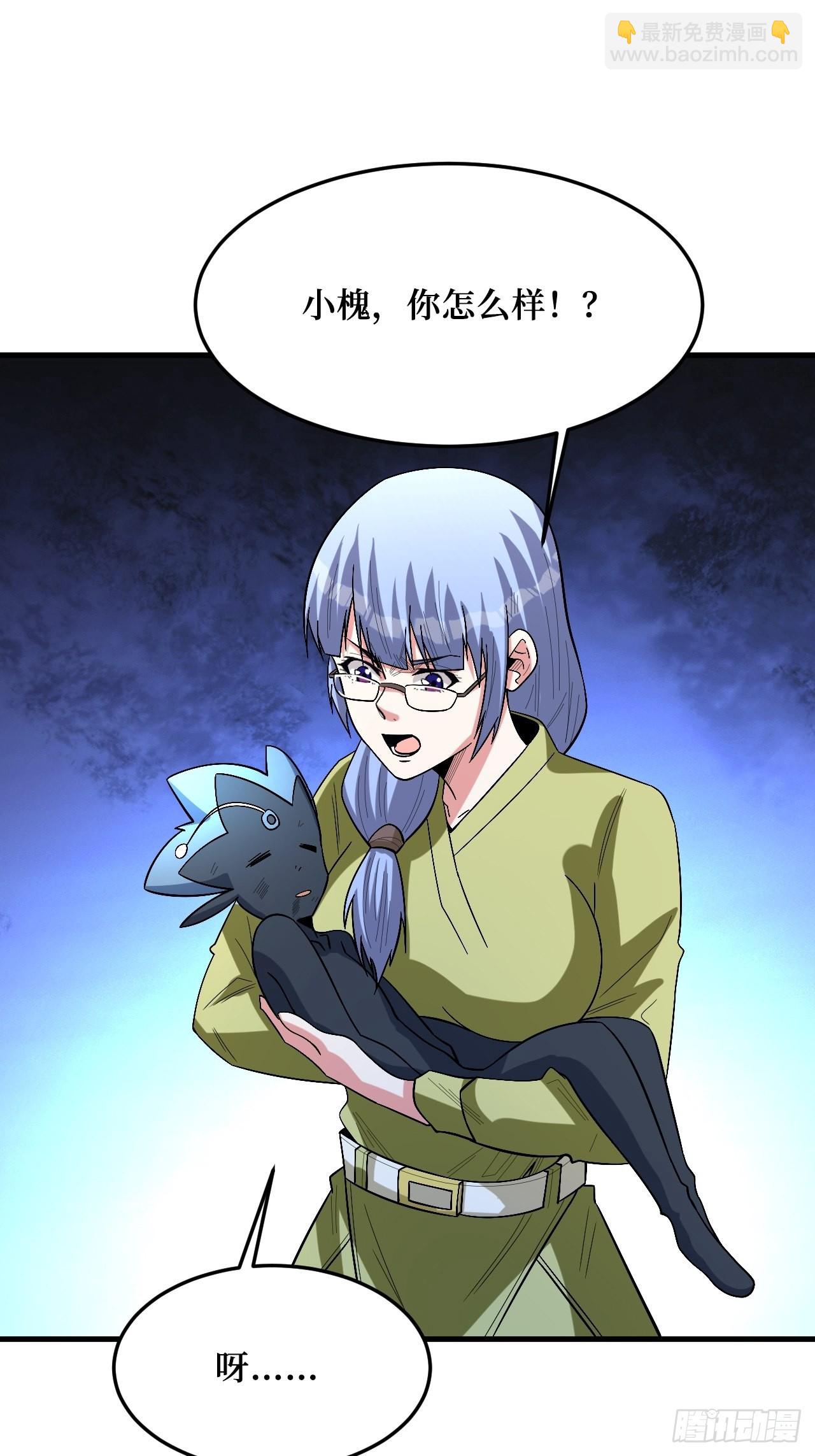 皇虫-第267话