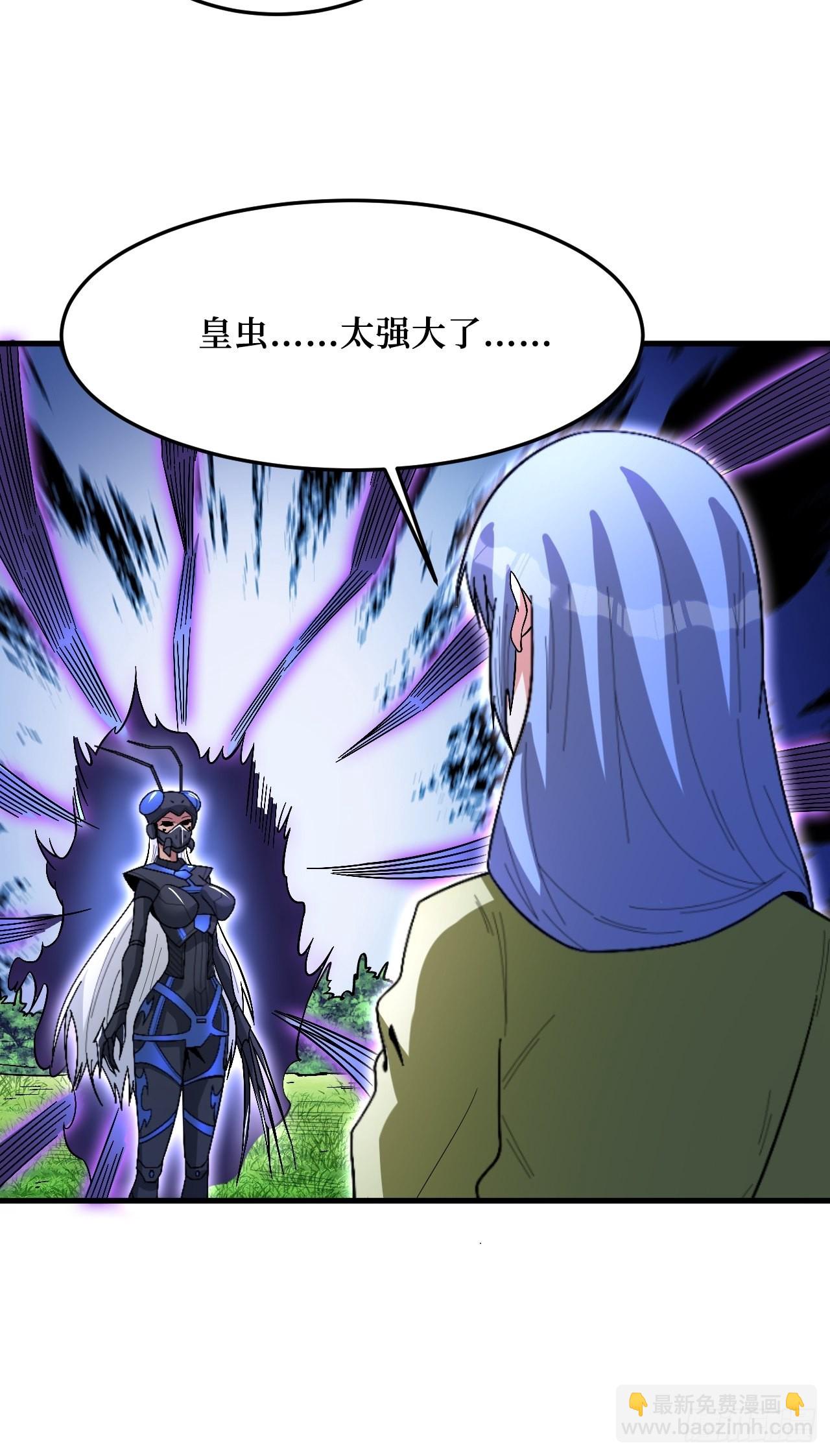 皇虫-第267话