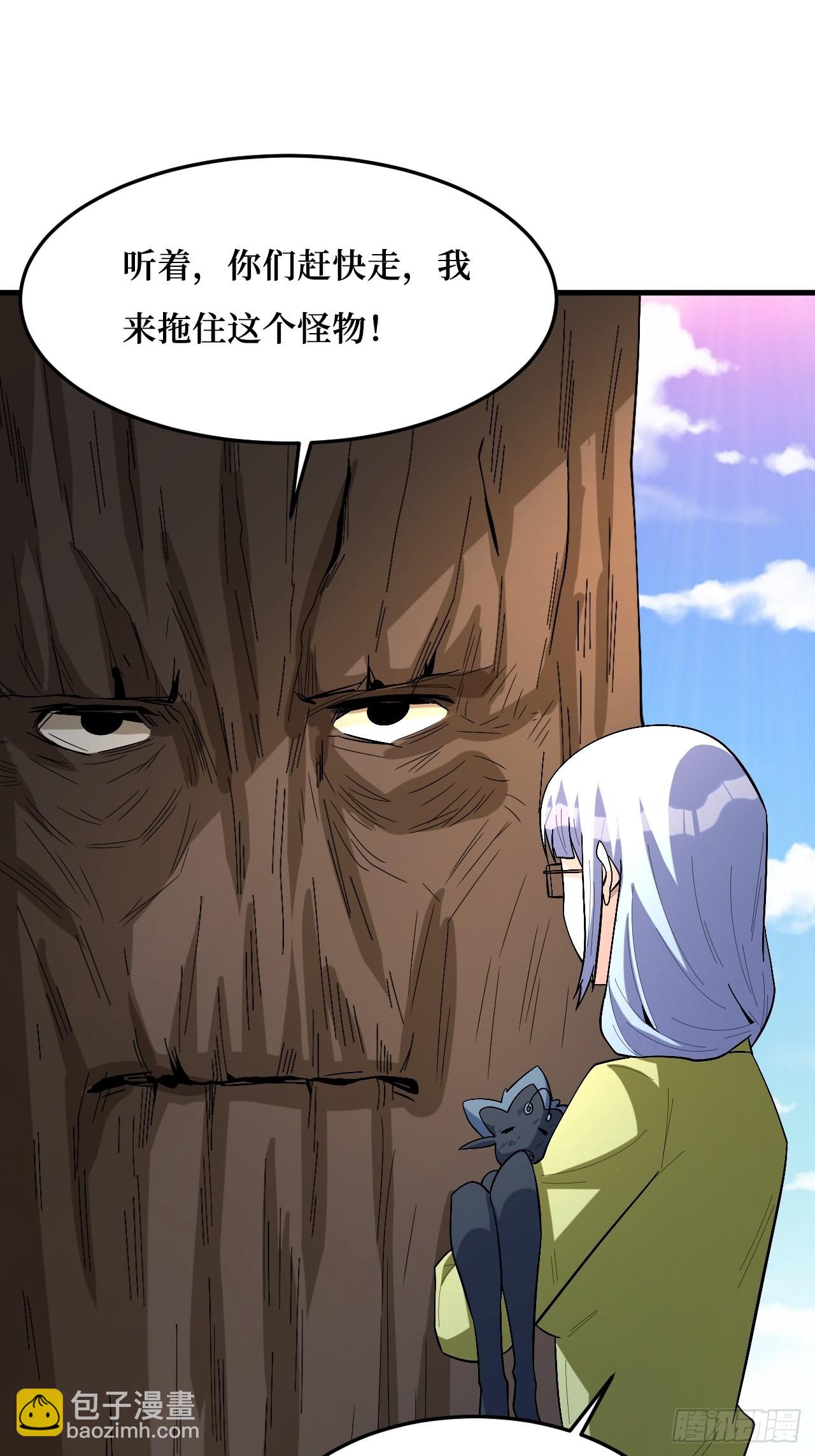 皇虫-第267话