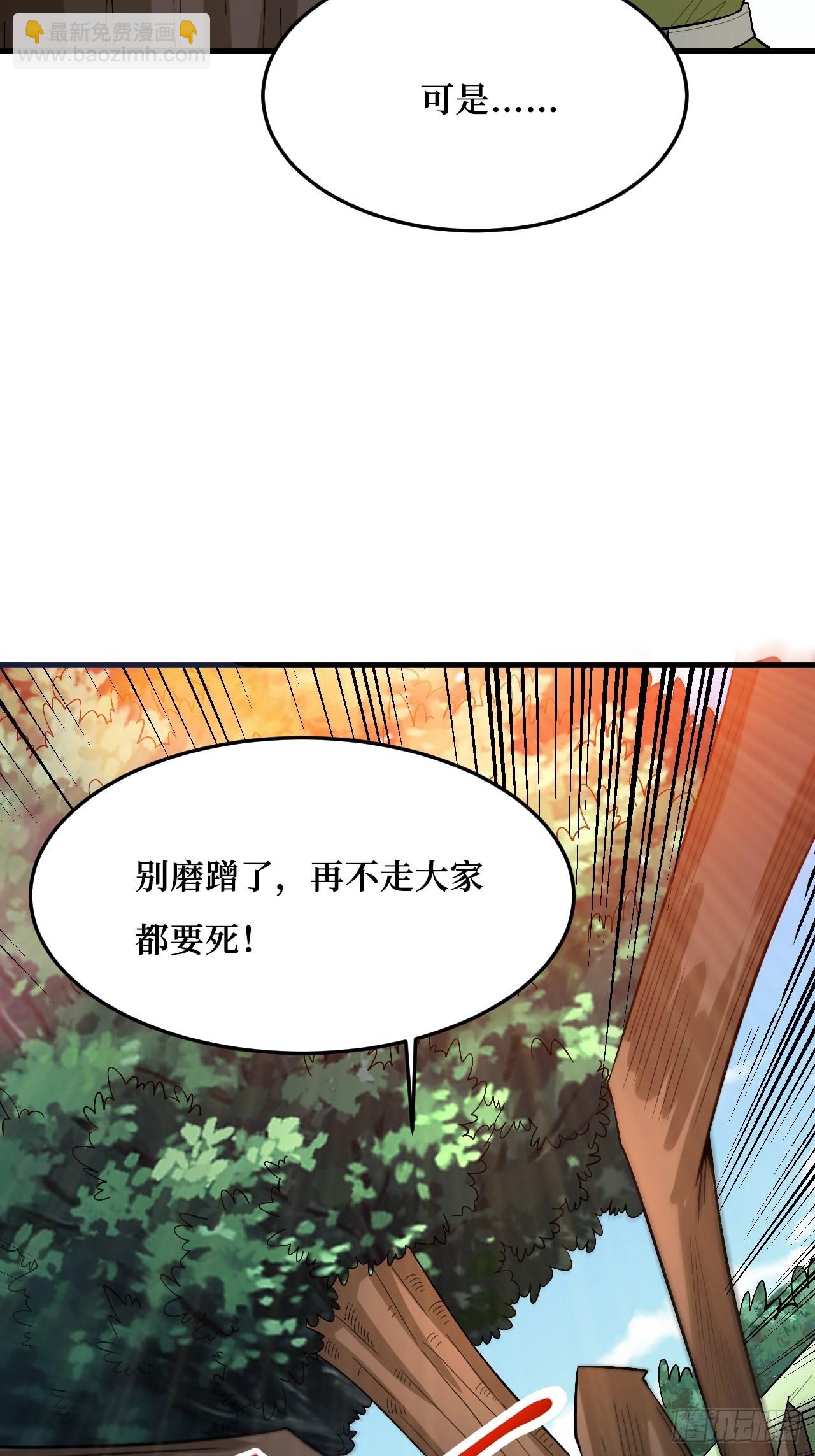 皇虫-第267话