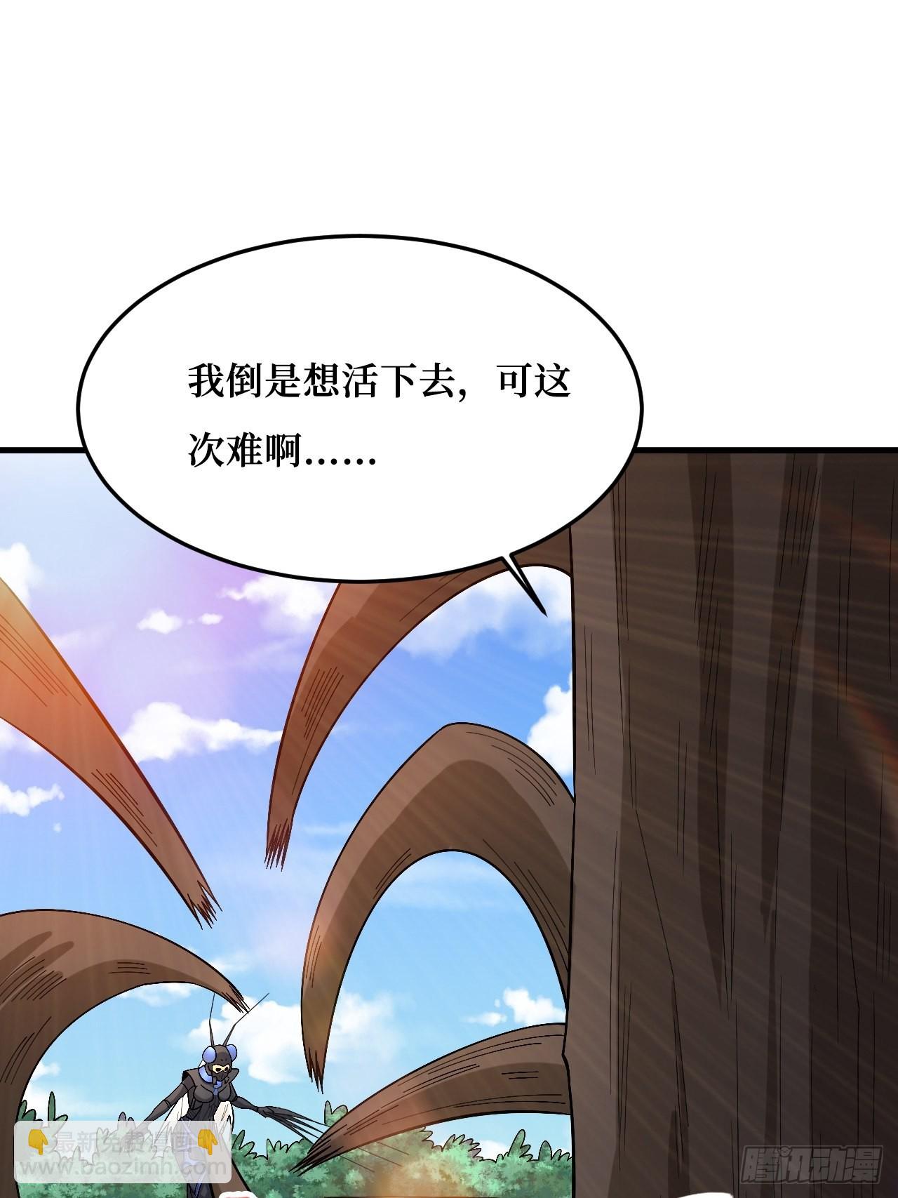 皇虫-第267话