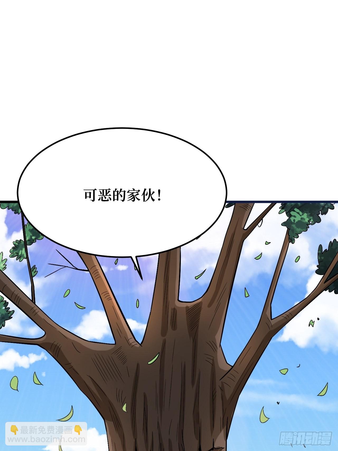 皇虫-第267话