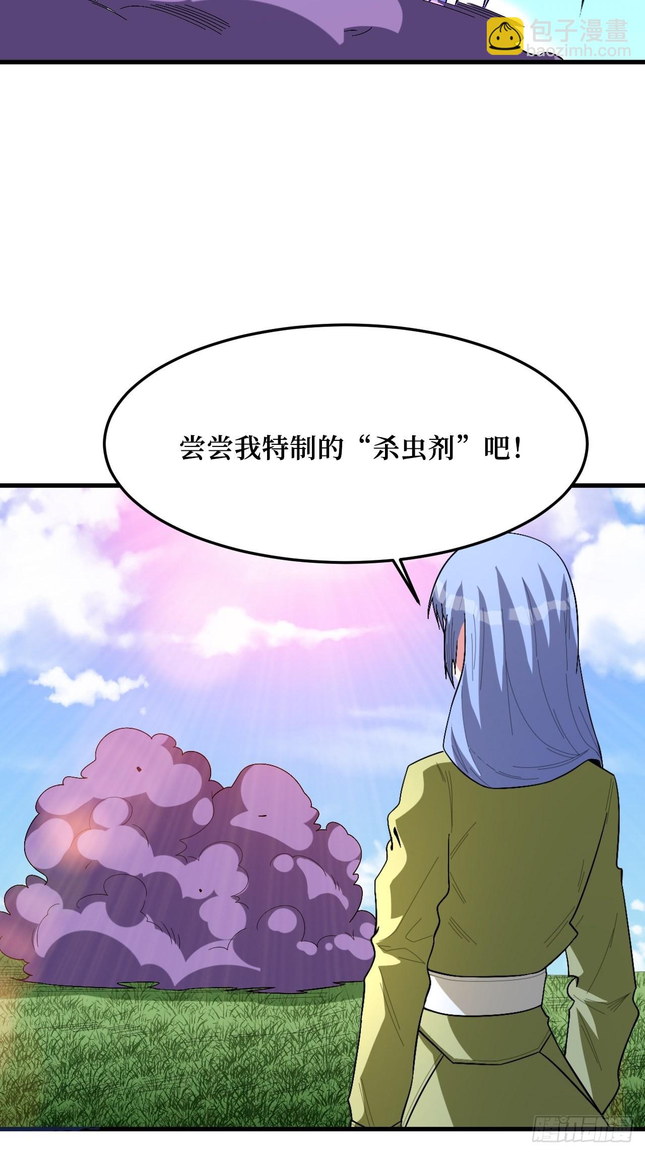 皇虫-第267话