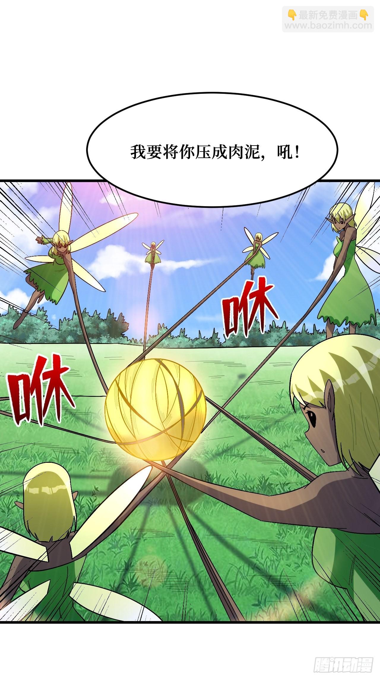 皇虫-第267话
