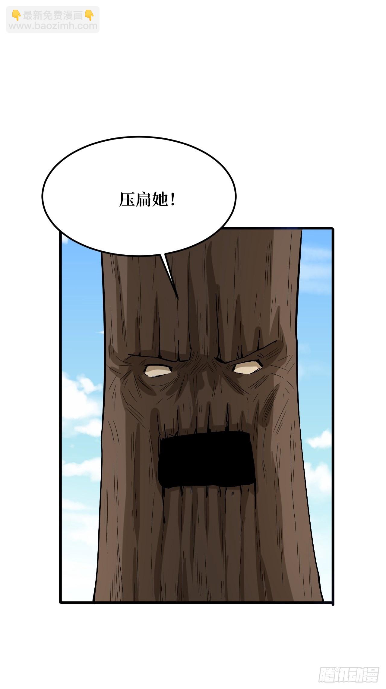 皇虫-第267话