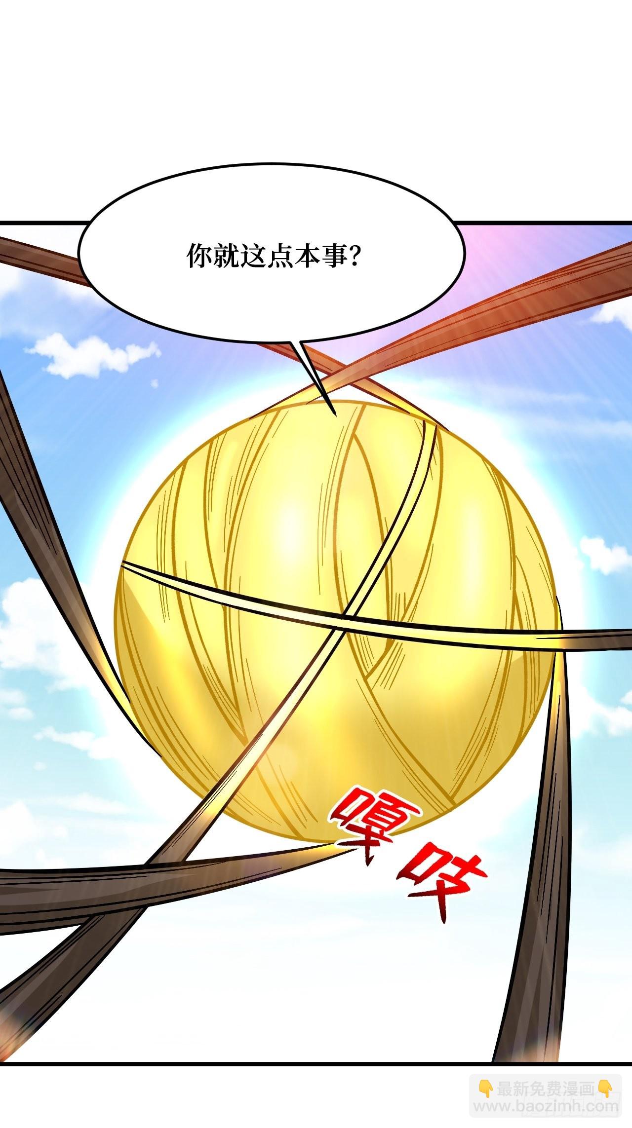 皇虫-第267话