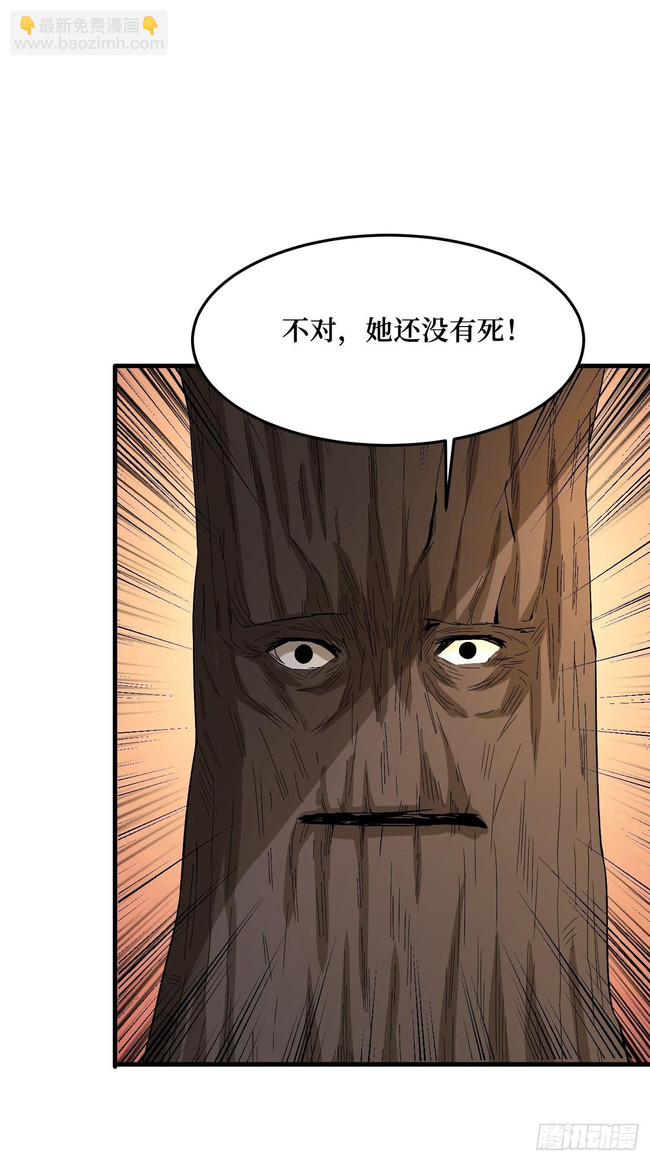 皇虫-第267话