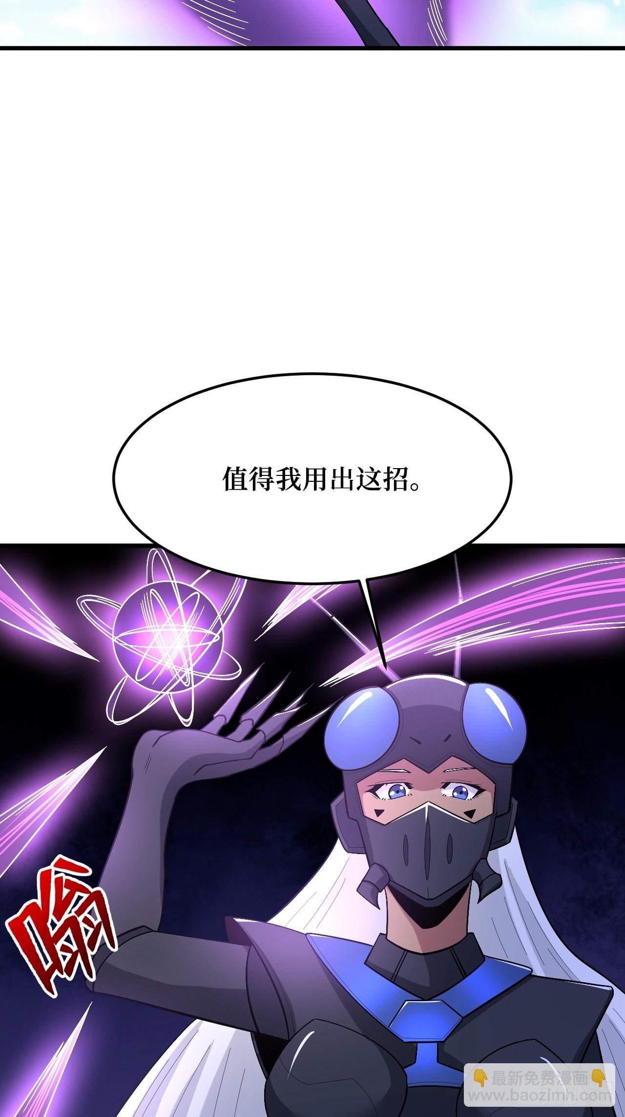 皇虫-第267话