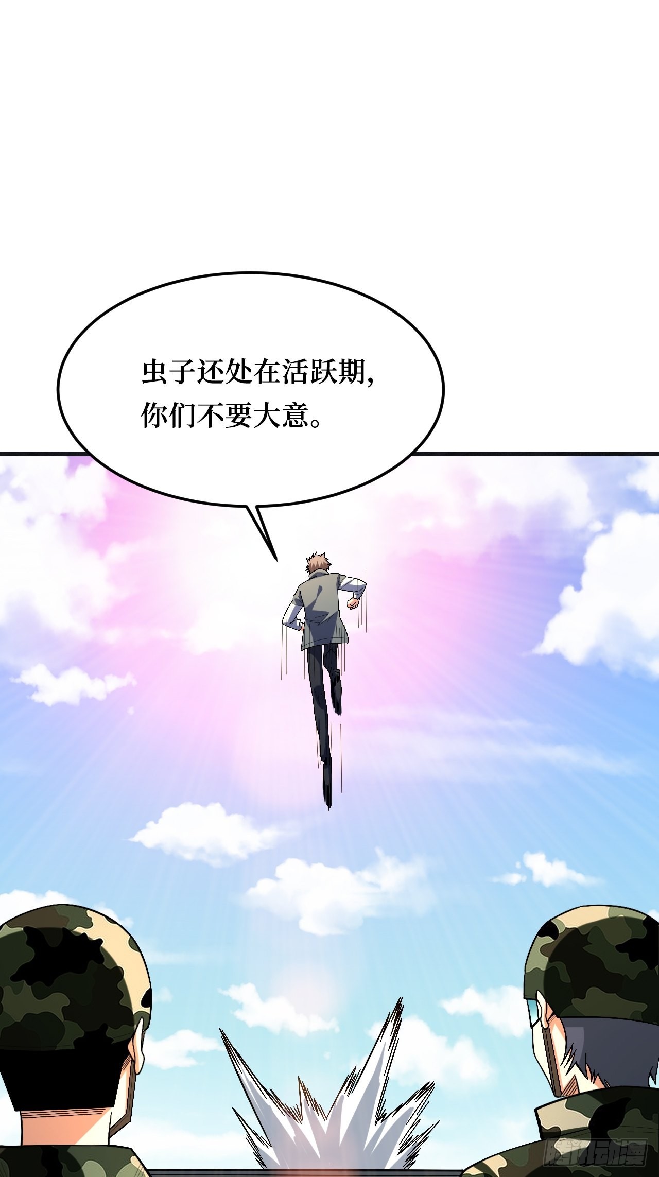 复仇者战术机甲-第269话