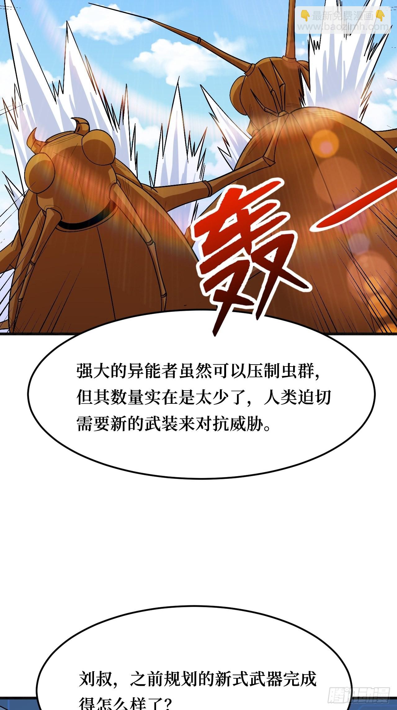 复仇者战术机甲-第269话