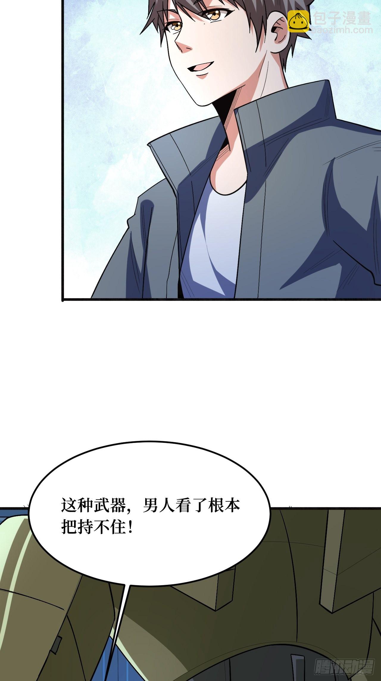 复仇者战术机甲-第269话