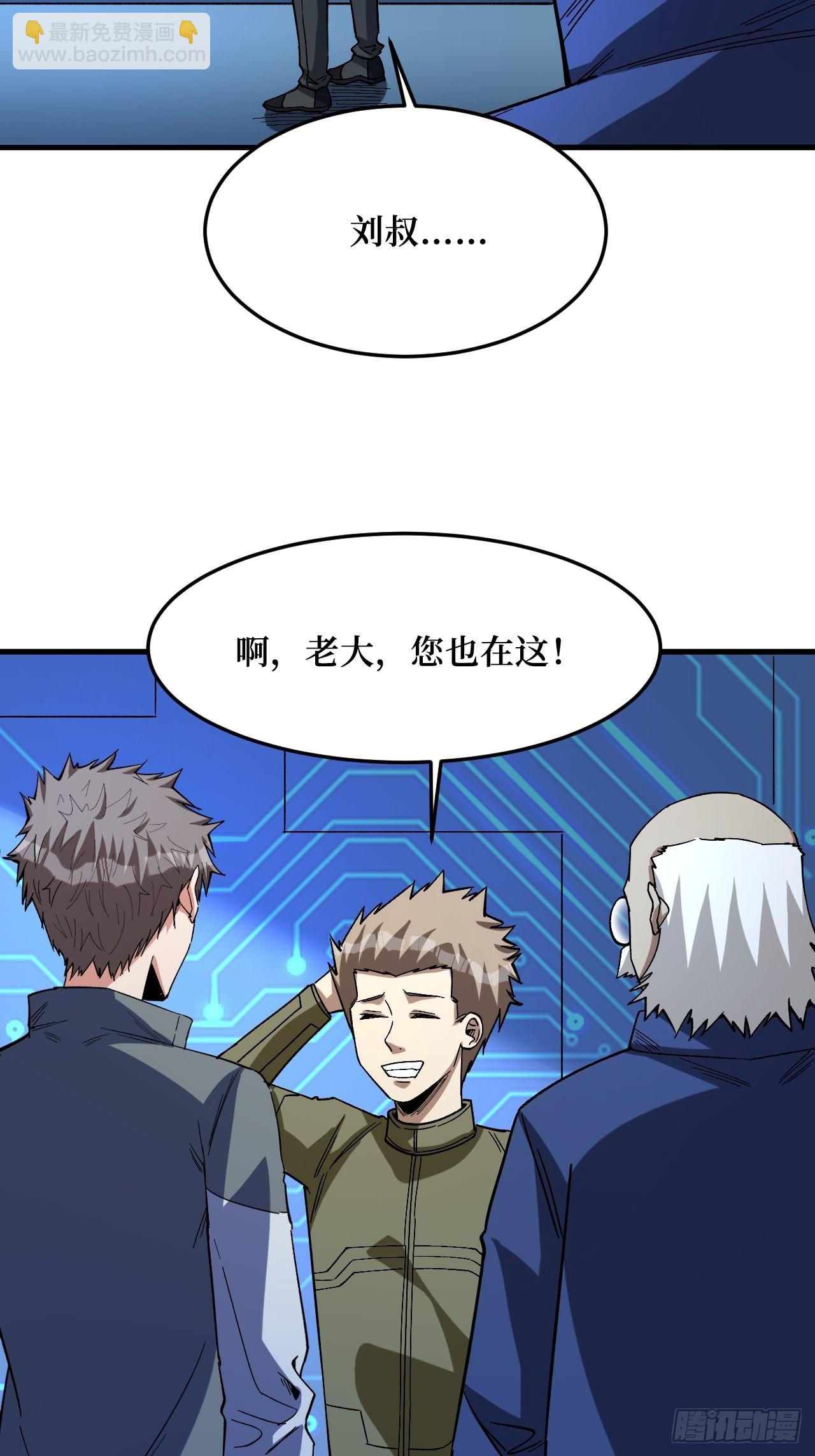 复仇者战术机甲-第269话