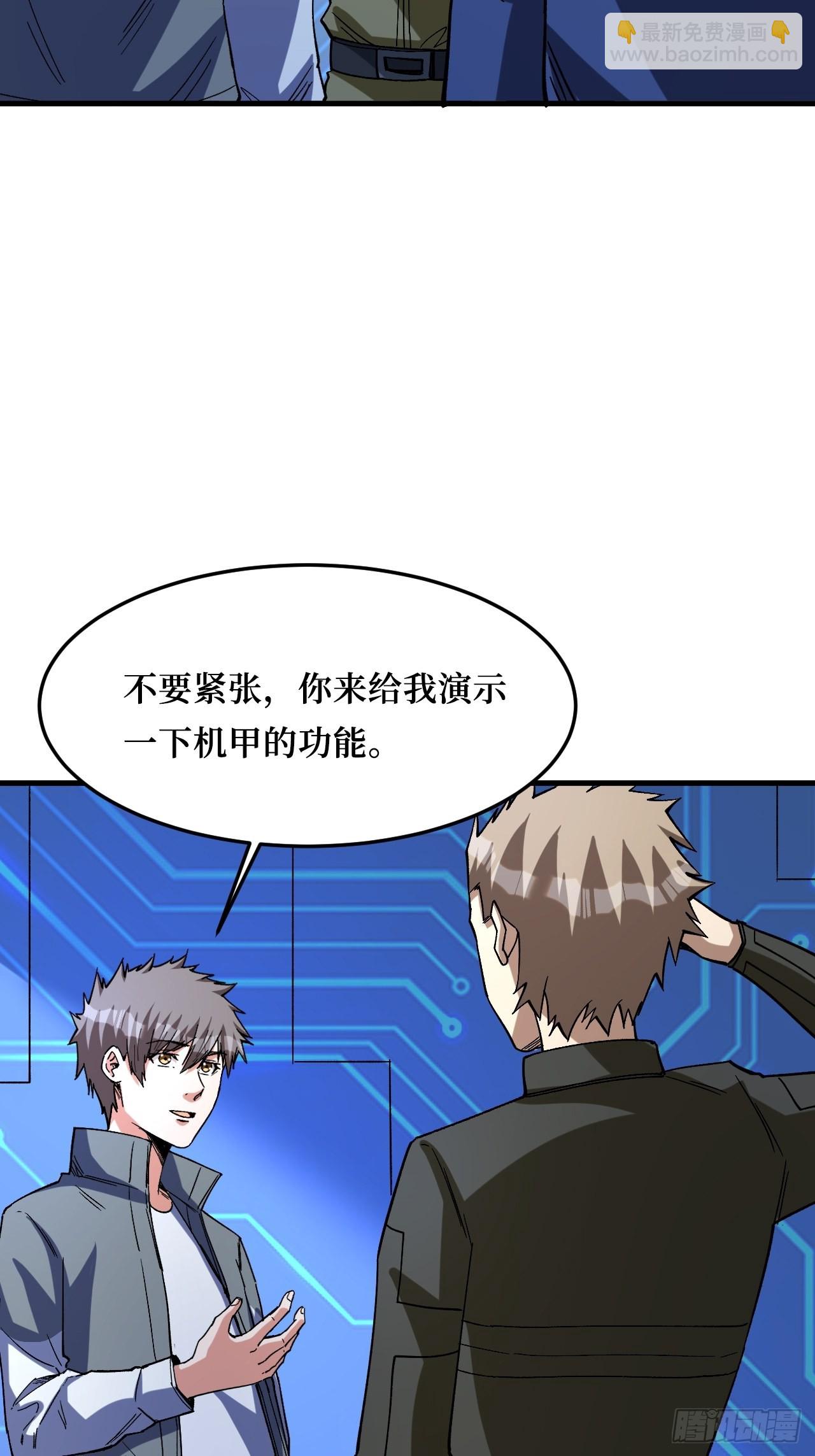 复仇者战术机甲-第269话