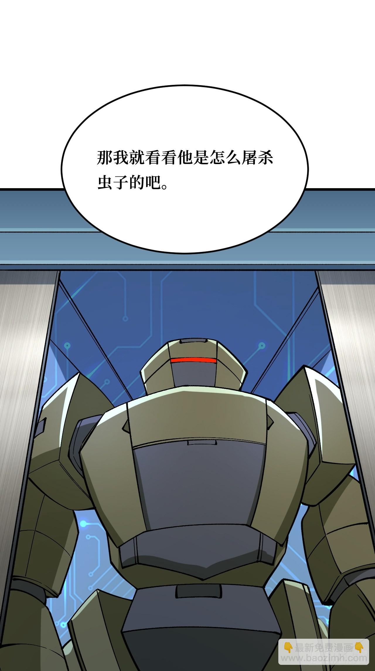 复仇者战术机甲-第269话