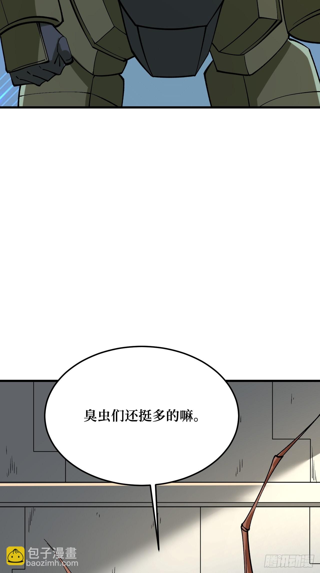 复仇者战术机甲-第269话