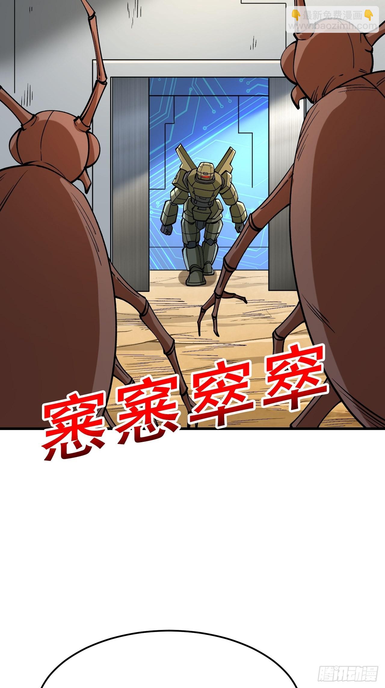 复仇者战术机甲-第269话