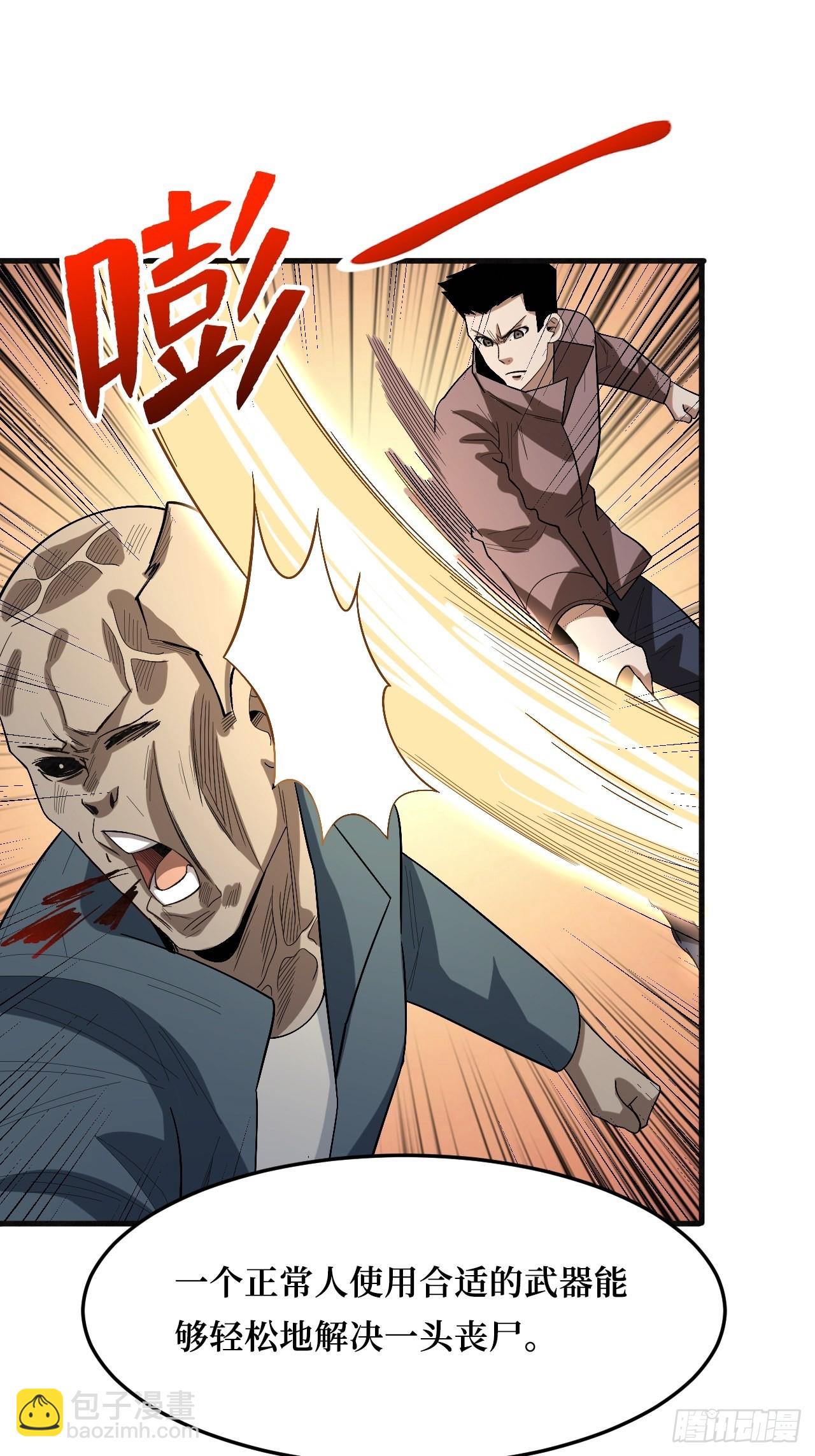 复仇者战术机甲-第269话