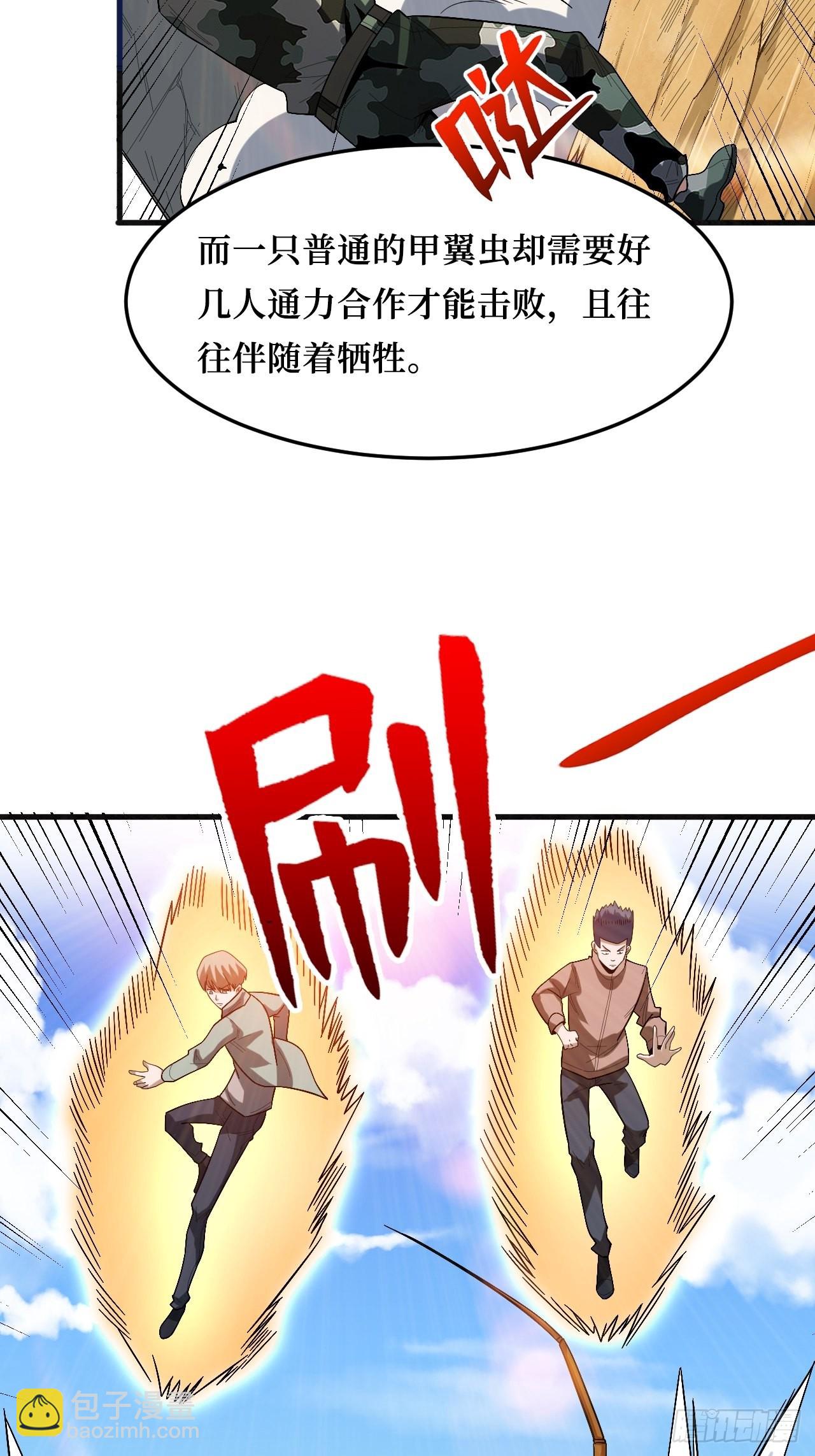 复仇者战术机甲-第269话