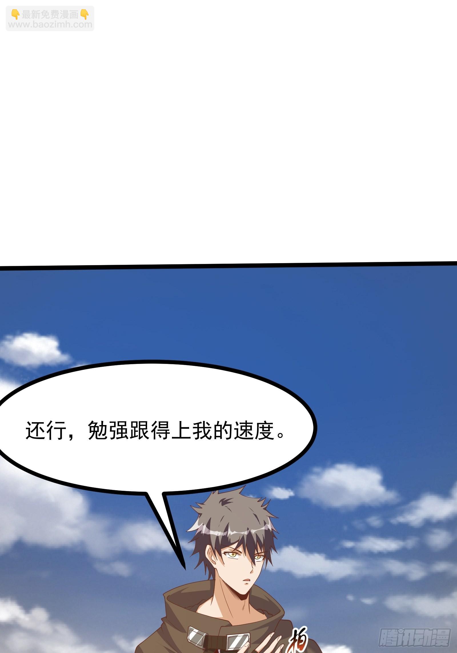 皇虫的进阶之法-第271话