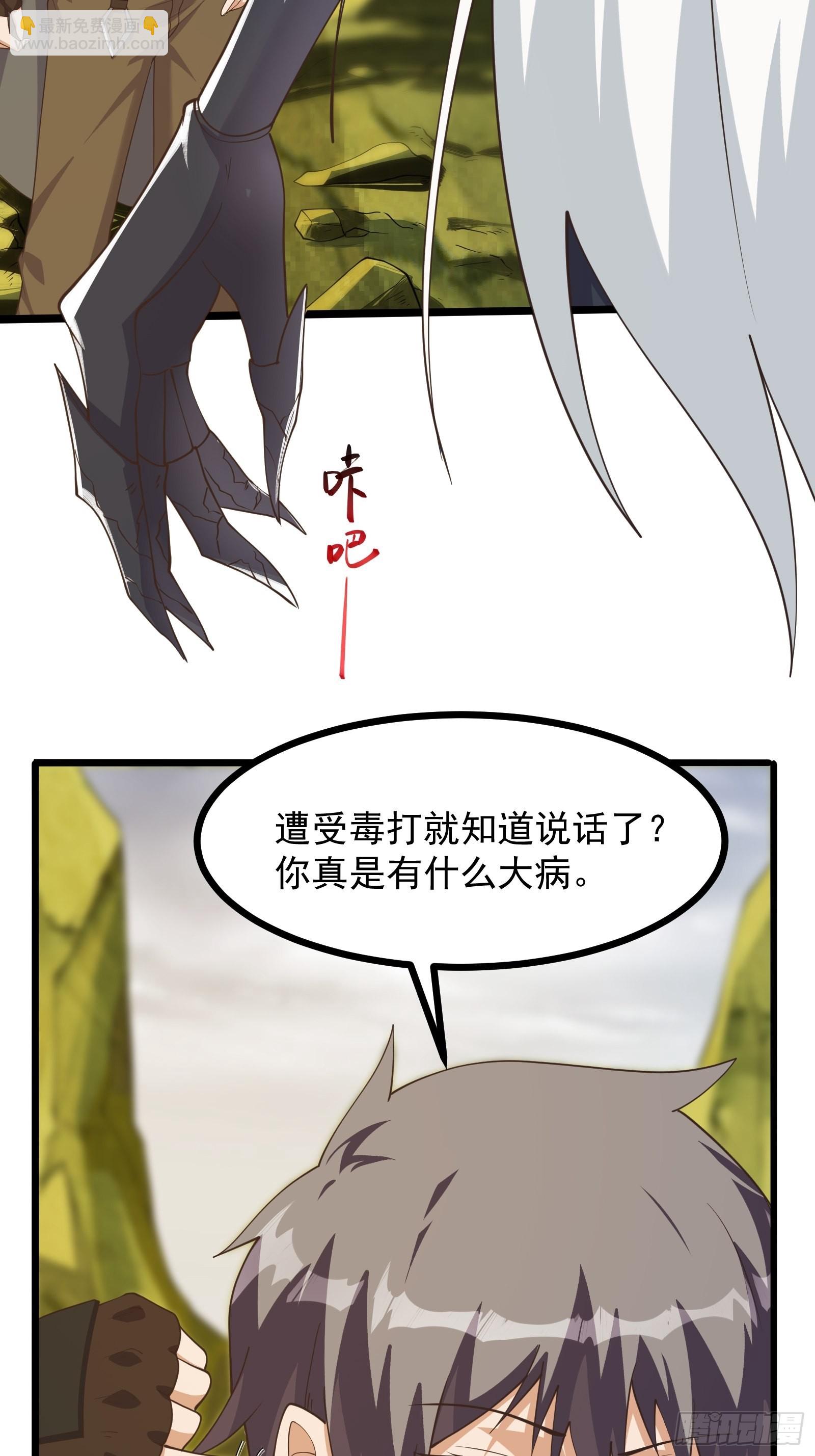 皇虫的进阶之法-第271话