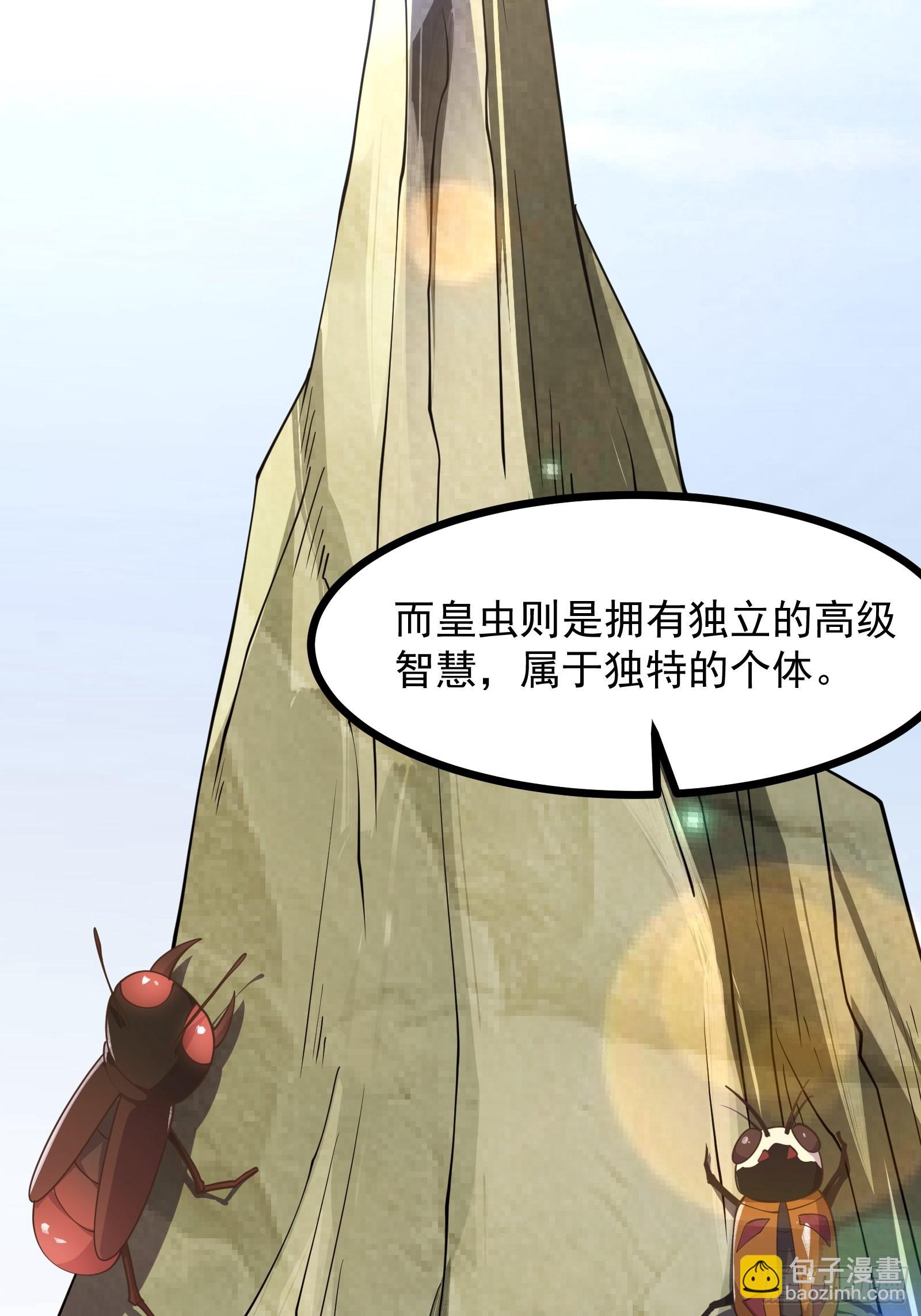 皇虫的进阶之法-第271话