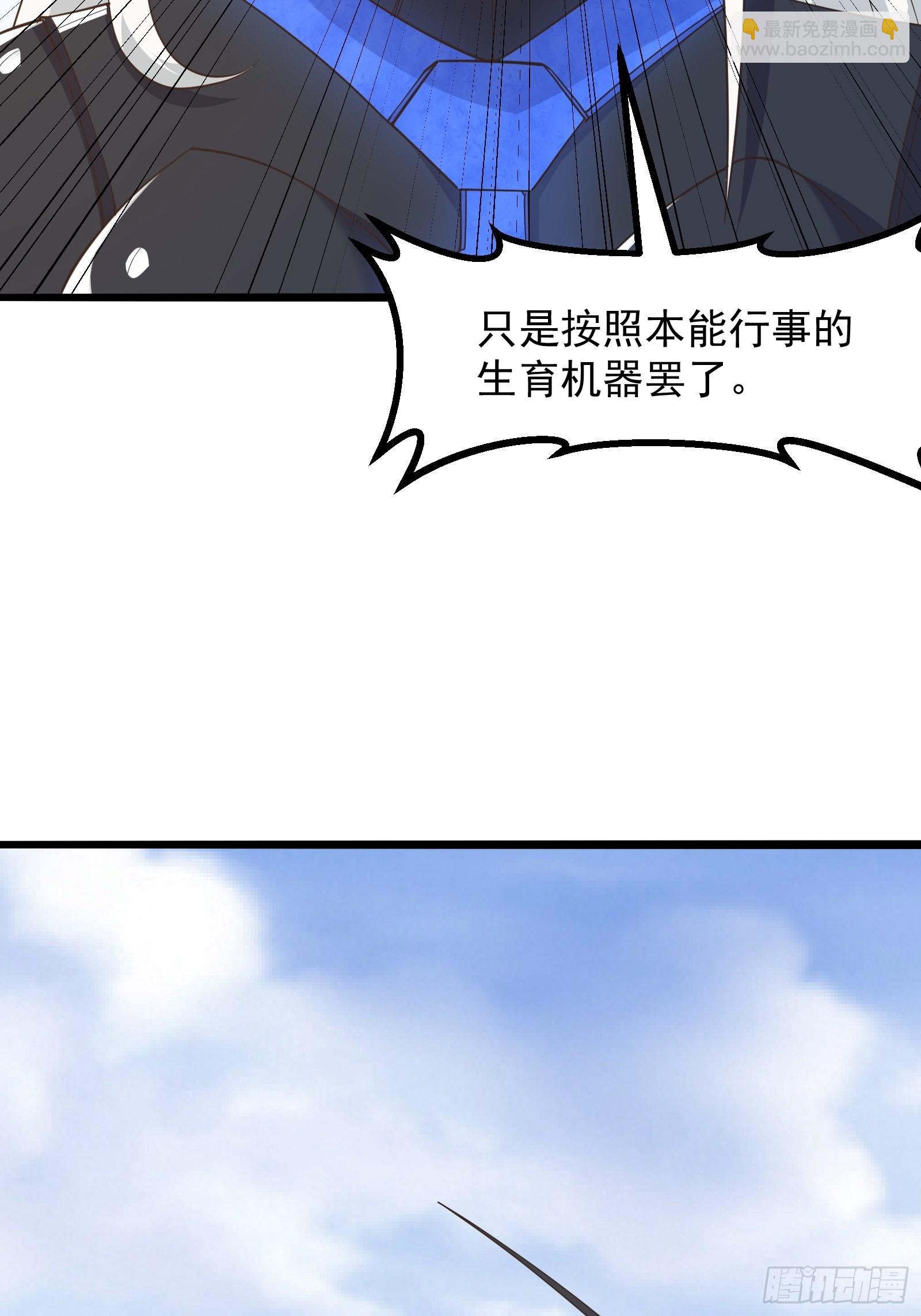 皇虫的进阶之法-第271话