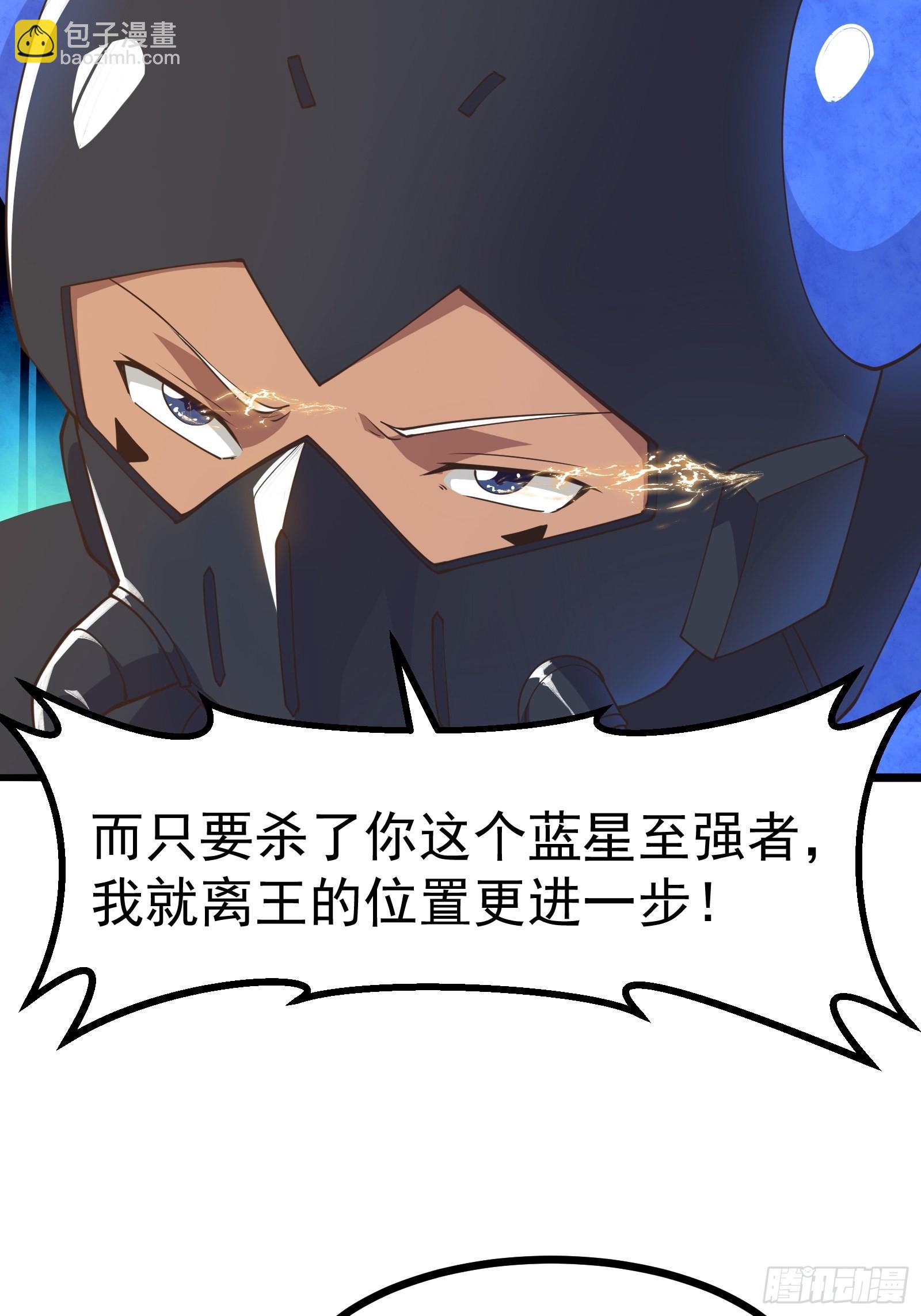 皇虫的进阶之法-第271话