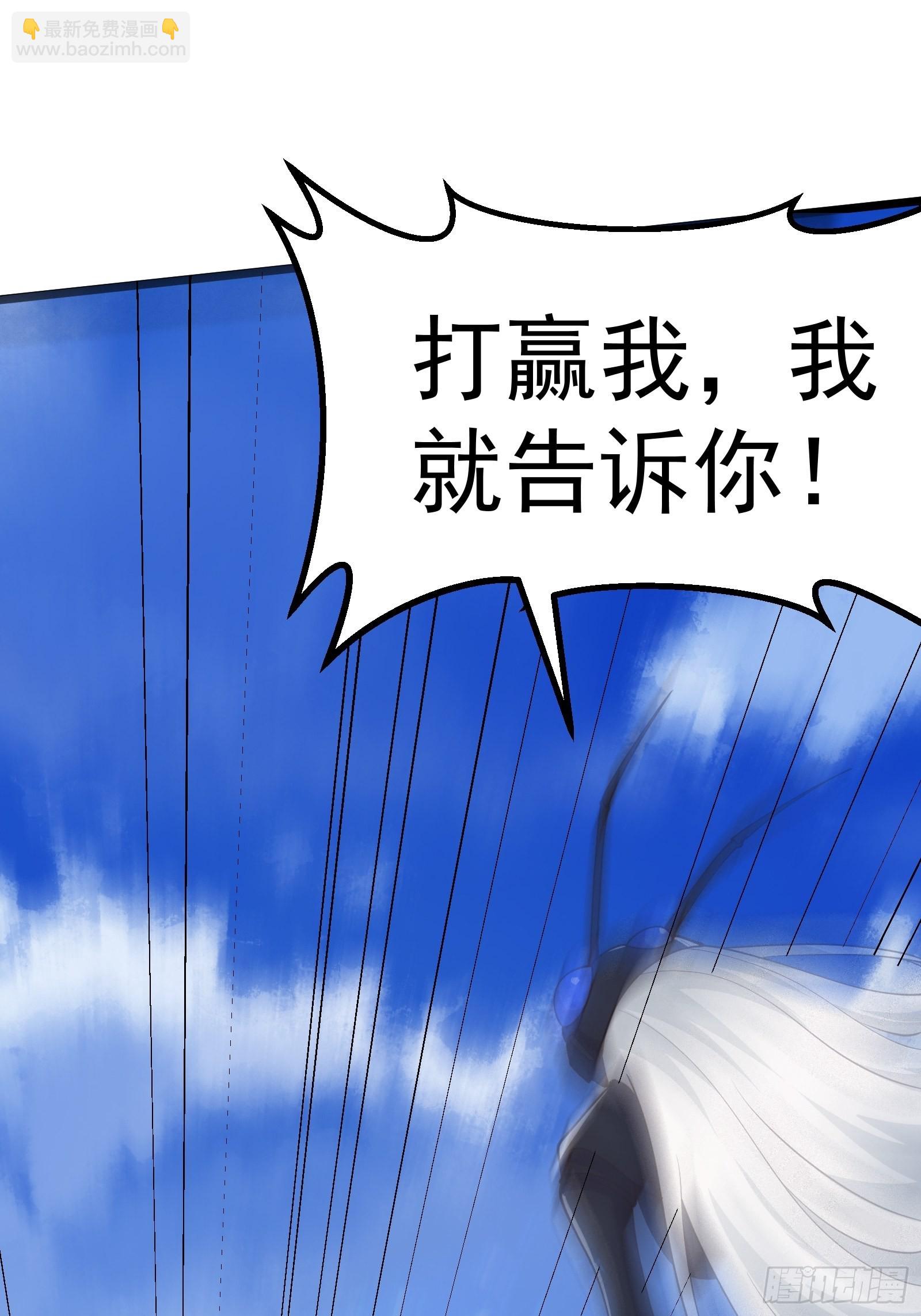 皇虫的进阶之法-第271话