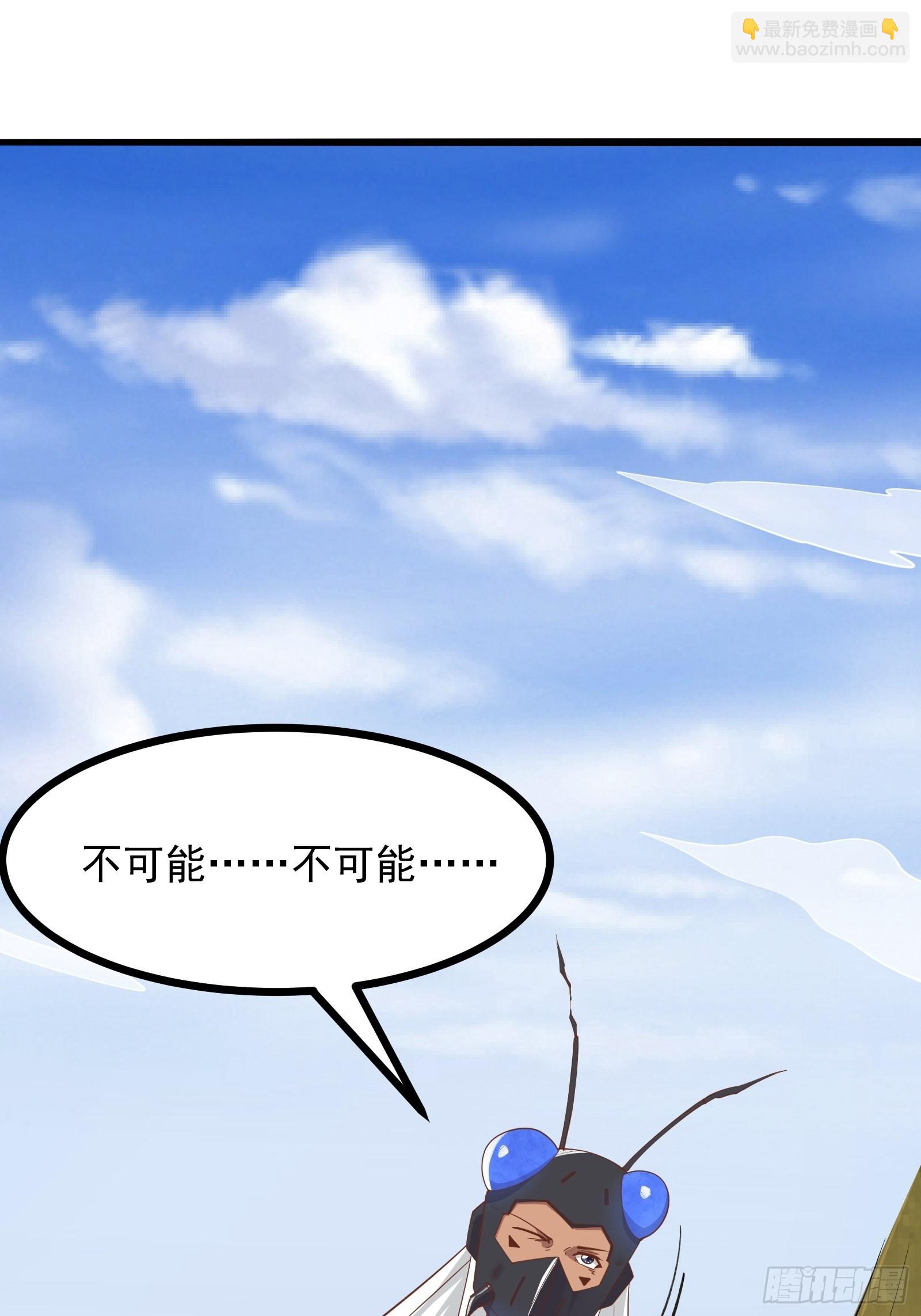 皇虫的进阶之法-第271话