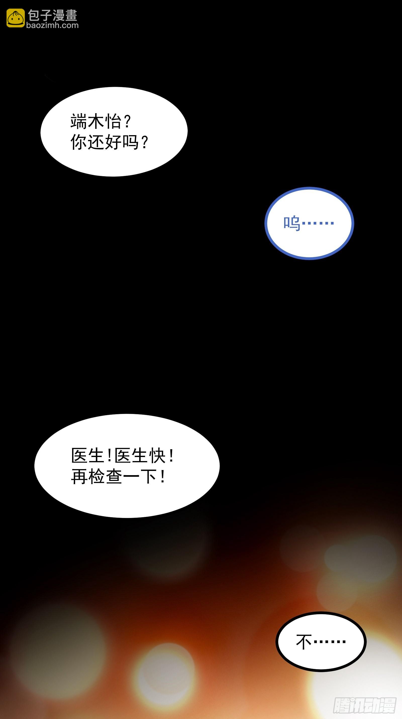 虫潮入侵-第273话
