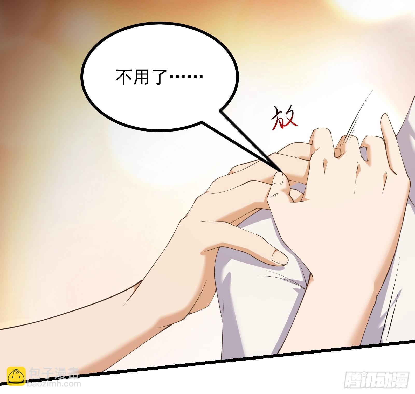 虫潮入侵-第273话
