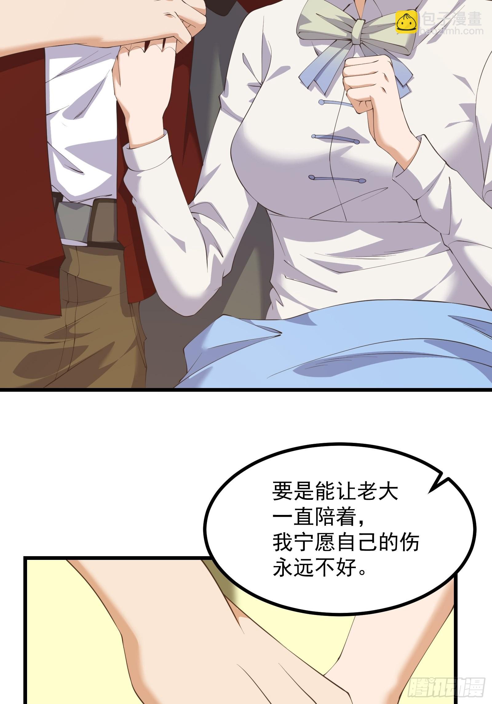 虫潮入侵-第273话