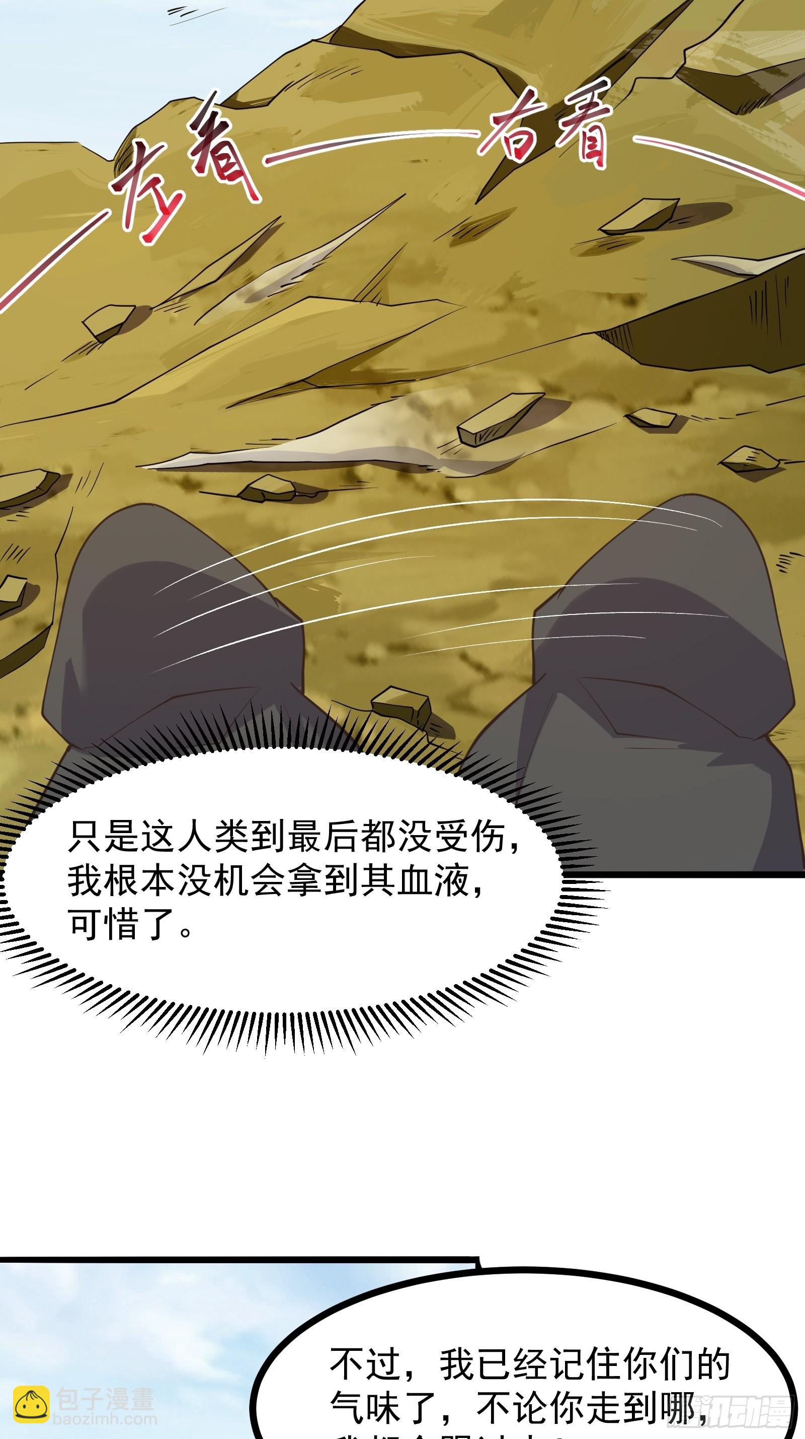 虫潮入侵-第273话